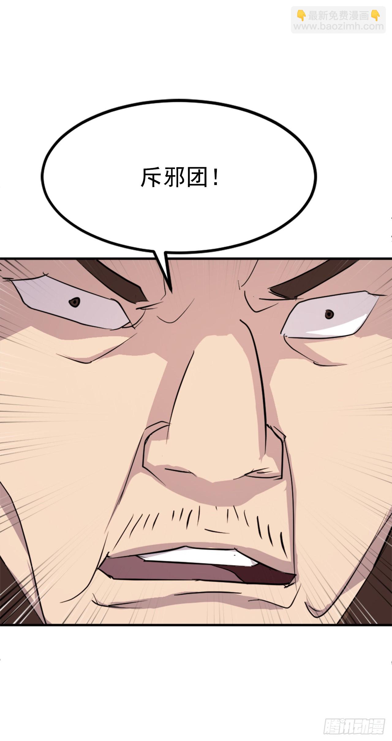 《不死至尊》116.挂起红旗 第14页