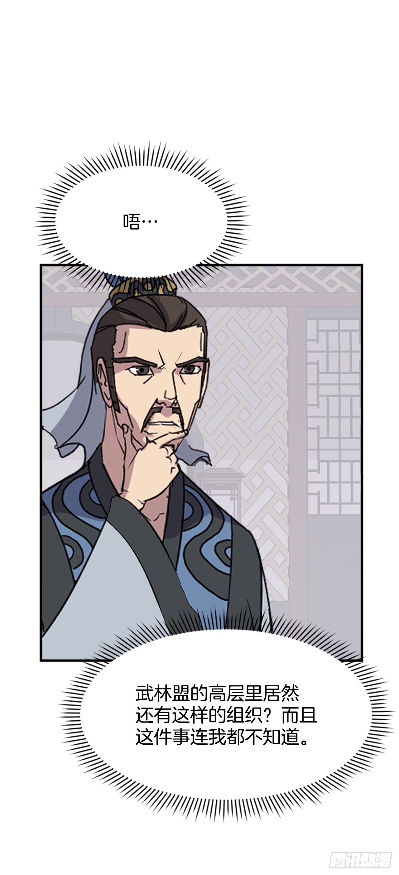 《不死至尊》116.挂起红旗 第17页