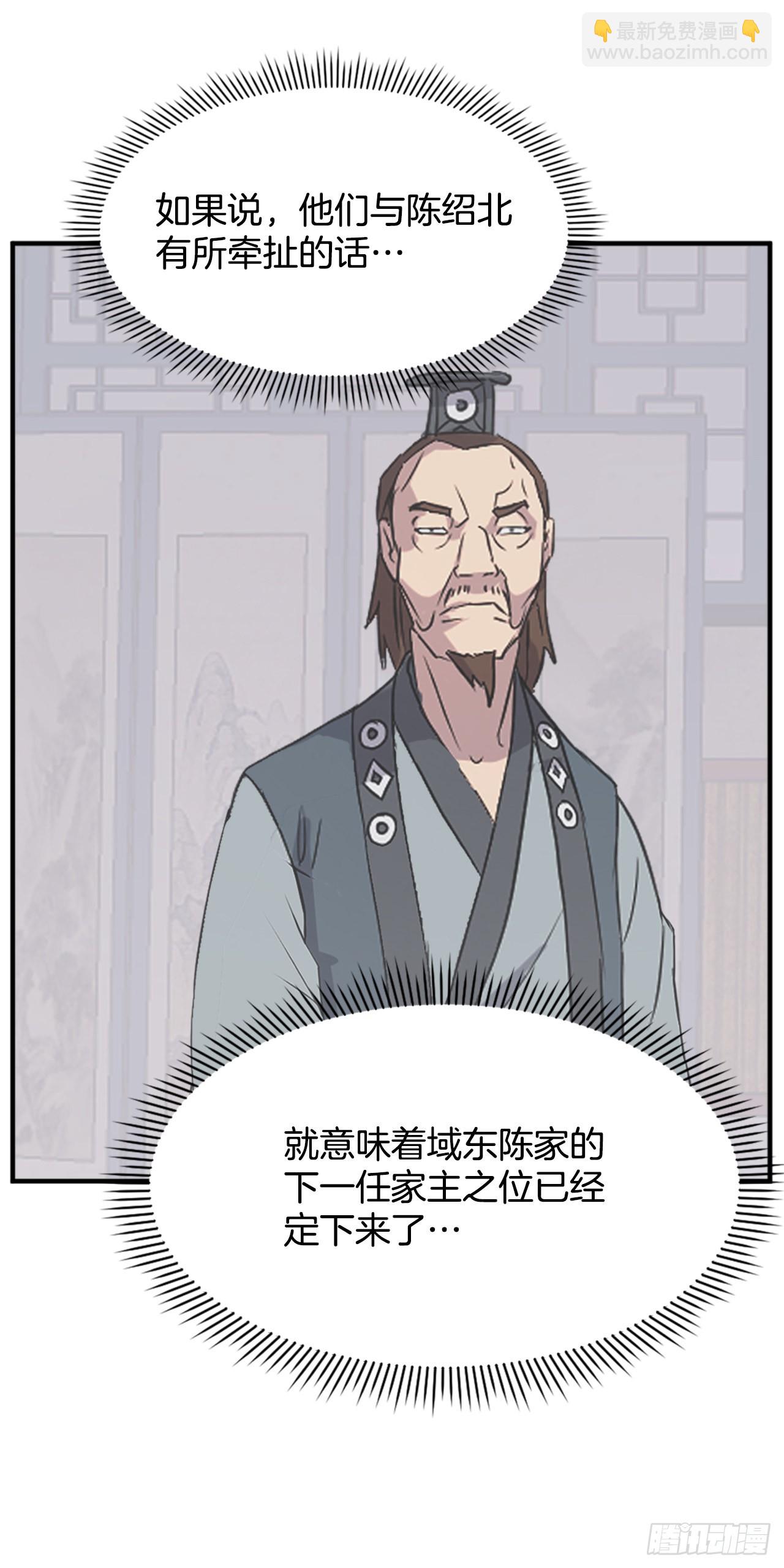 《不死至尊》116.挂起红旗 第18页