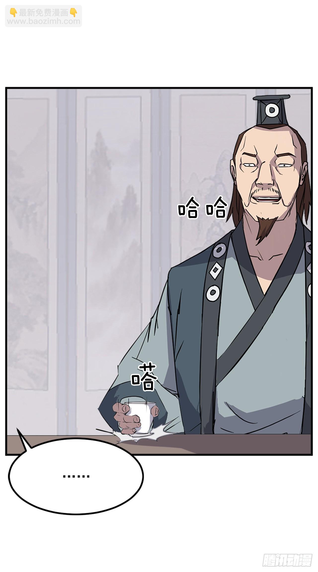 《不死至尊》116.挂起红旗 第23页