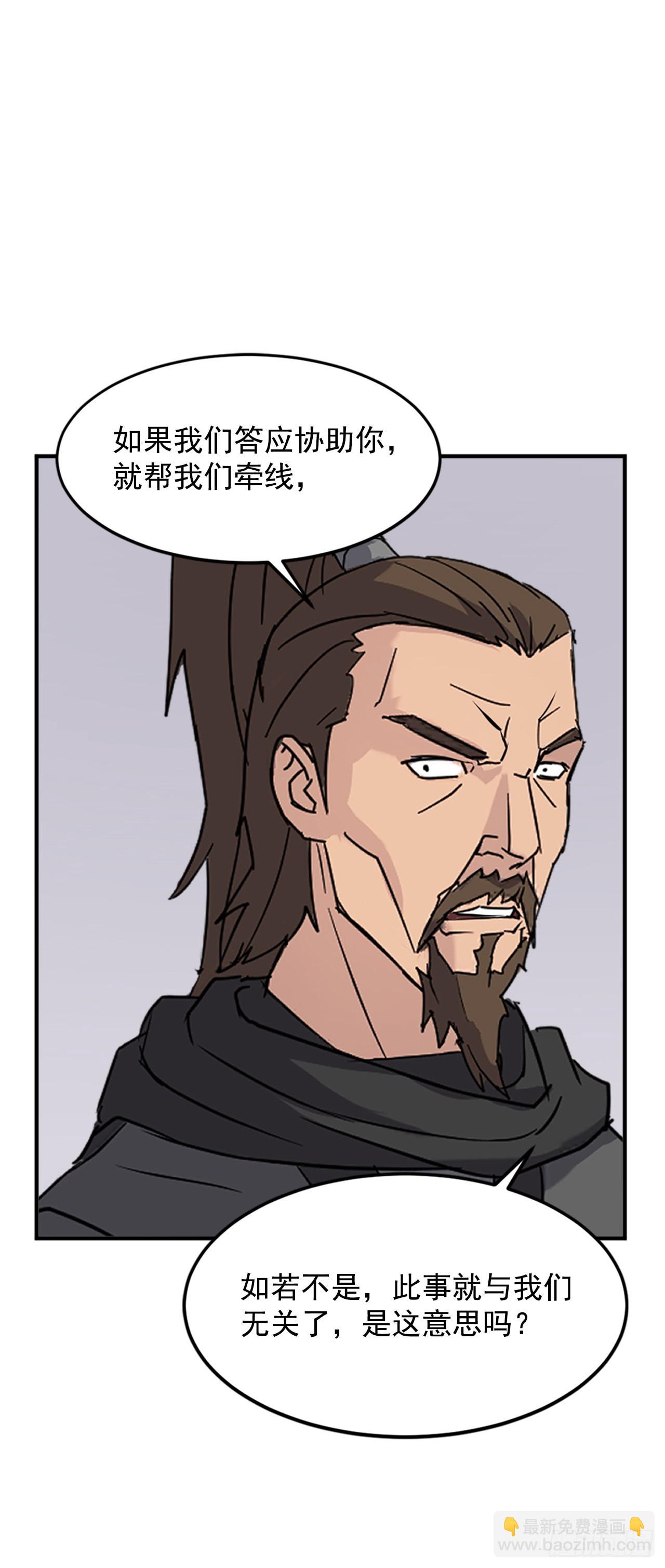 《不死至尊》116.挂起红旗 第28页