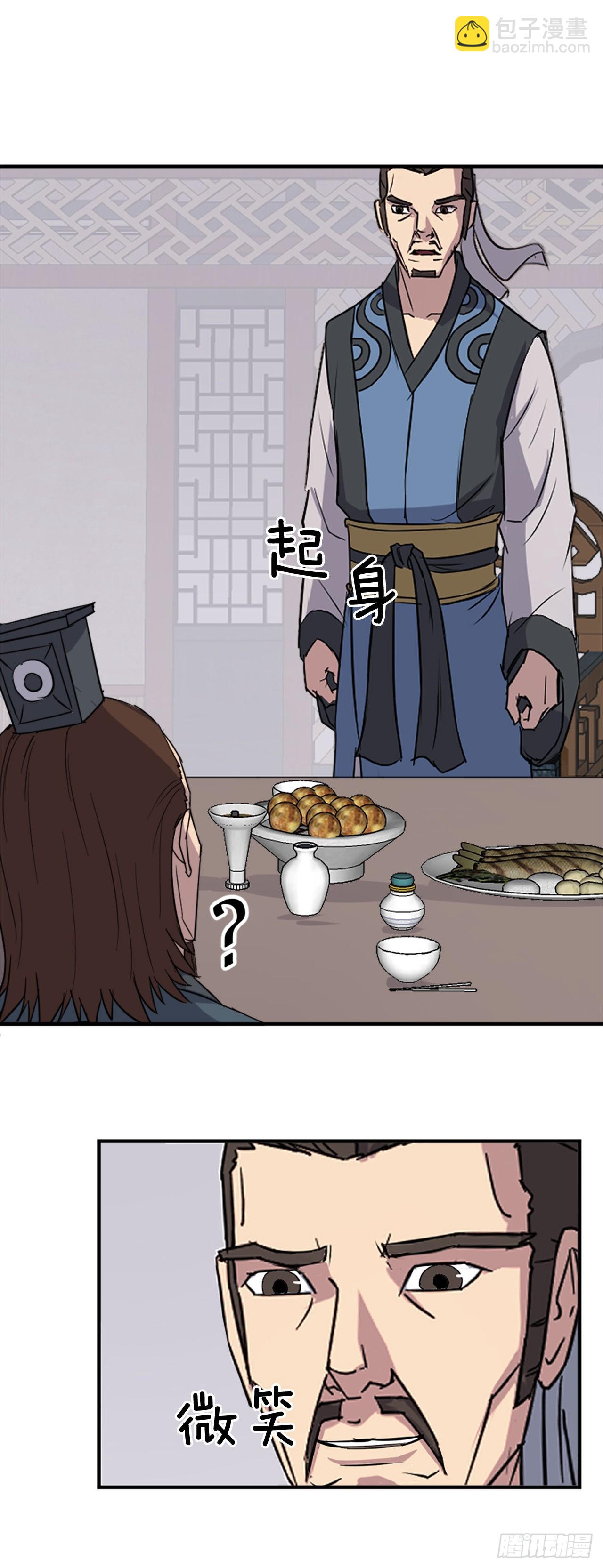 《不死至尊》116.挂起红旗 第32页