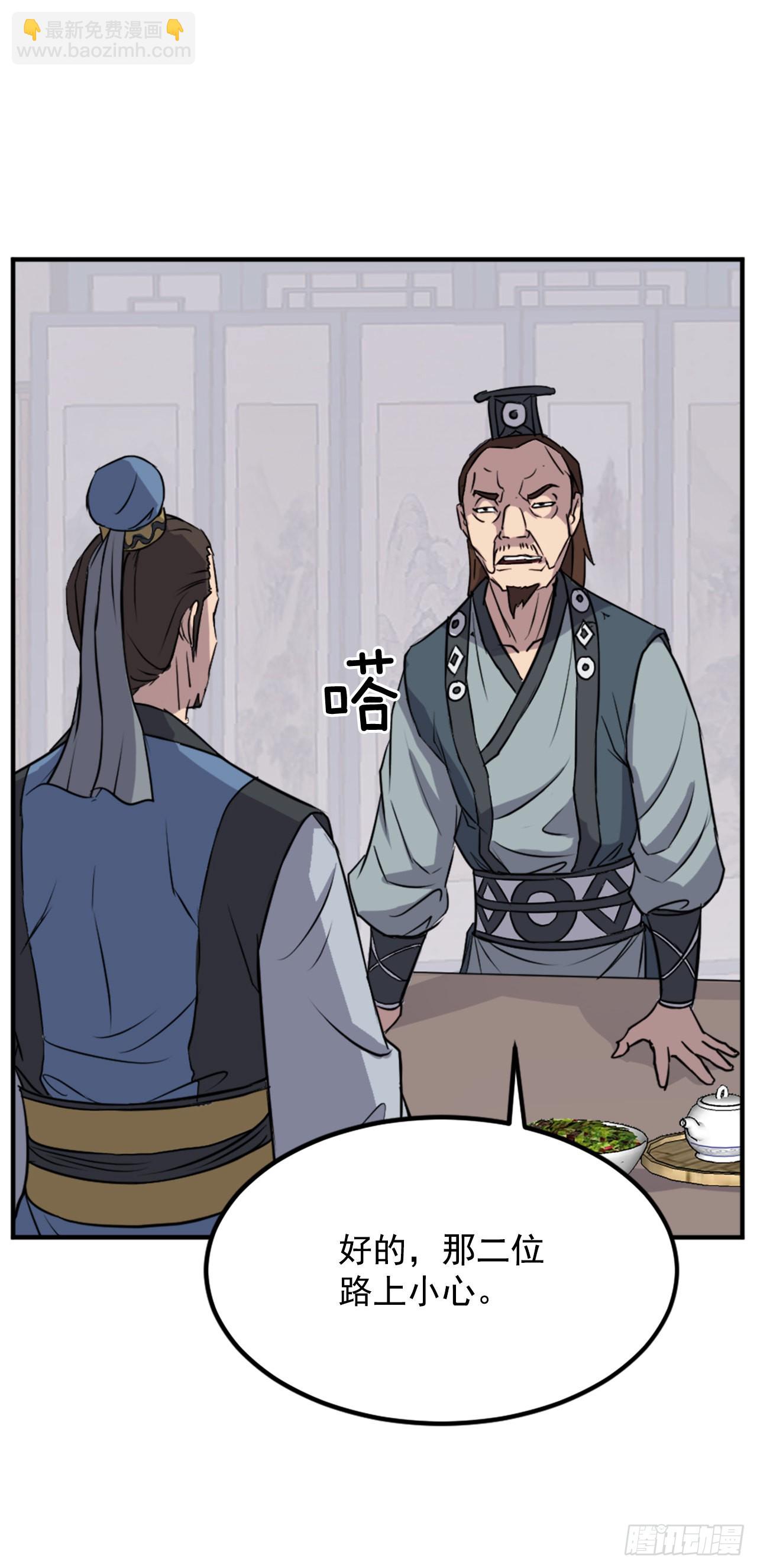 《不死至尊》116.挂起红旗 第37页