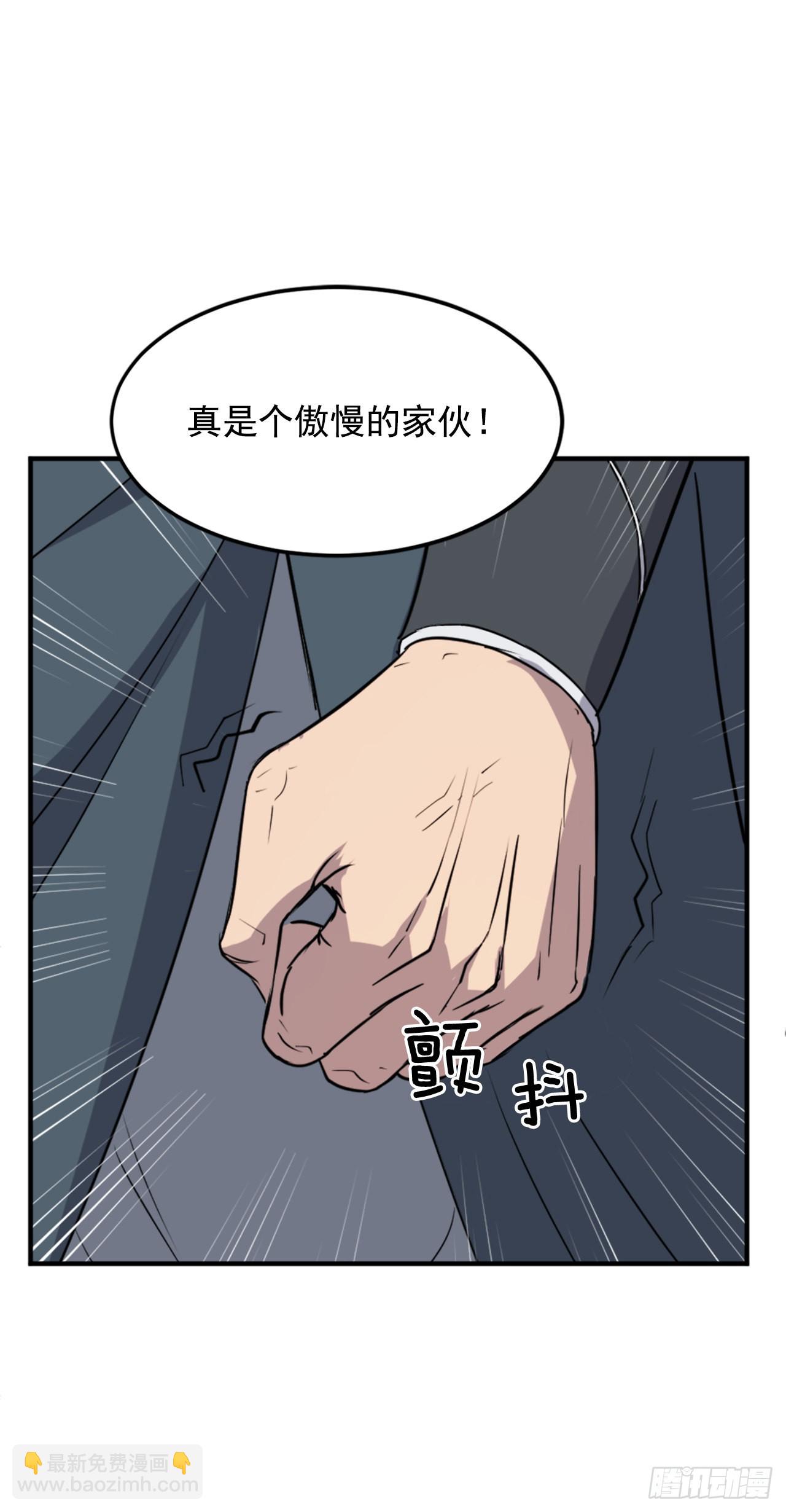 《不死至尊》116.挂起红旗 第44页