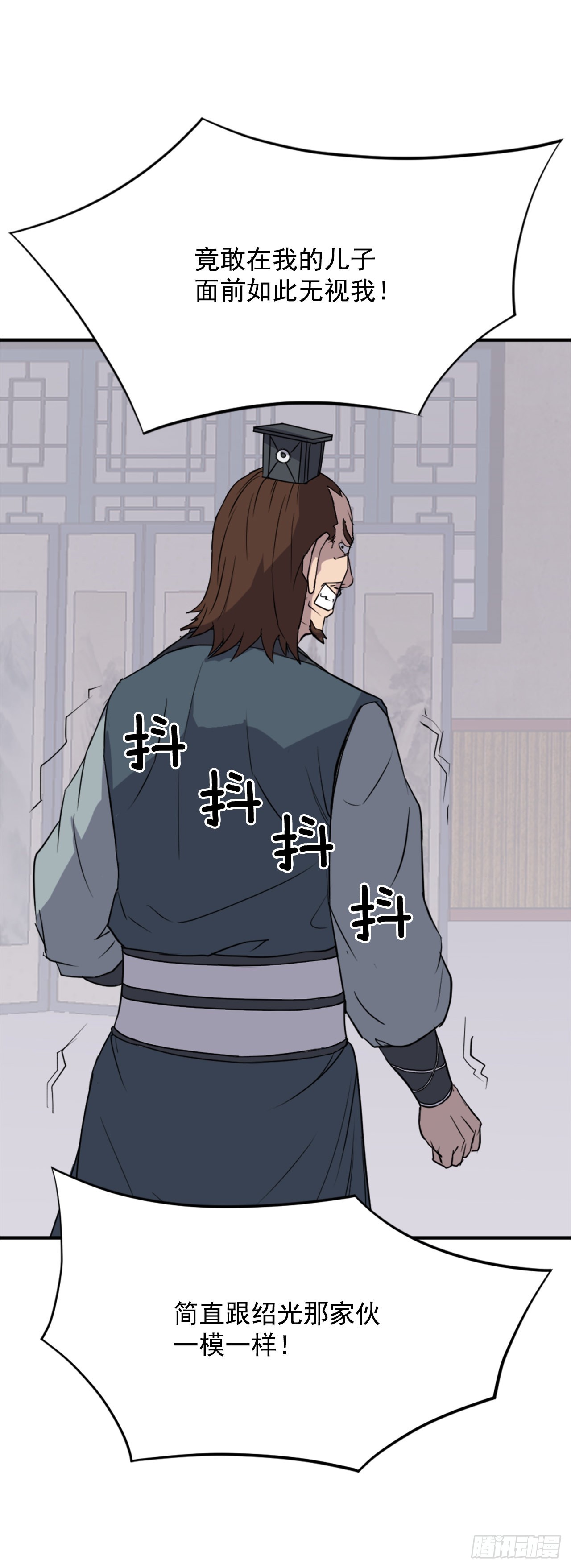 《不死至尊》116.挂起红旗 第45页