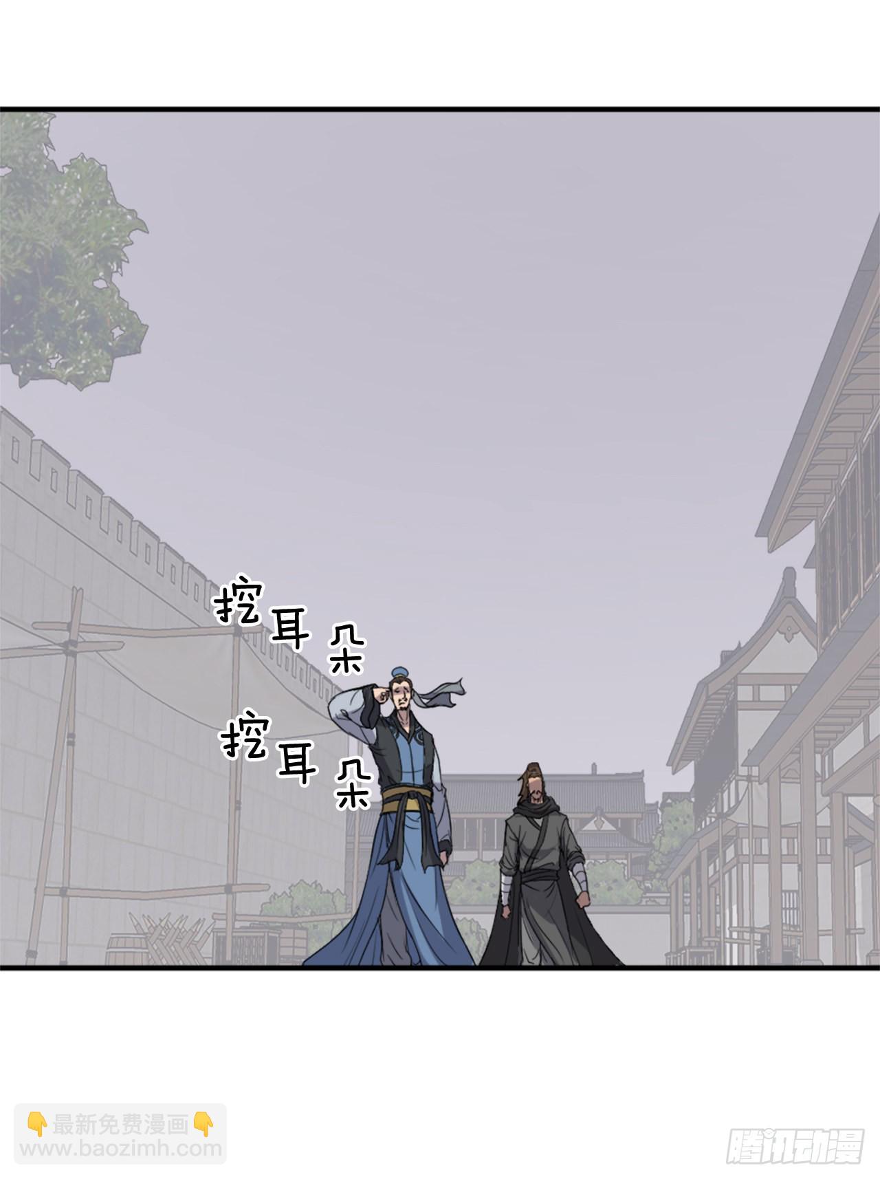 《不死至尊》116.挂起红旗 第48页