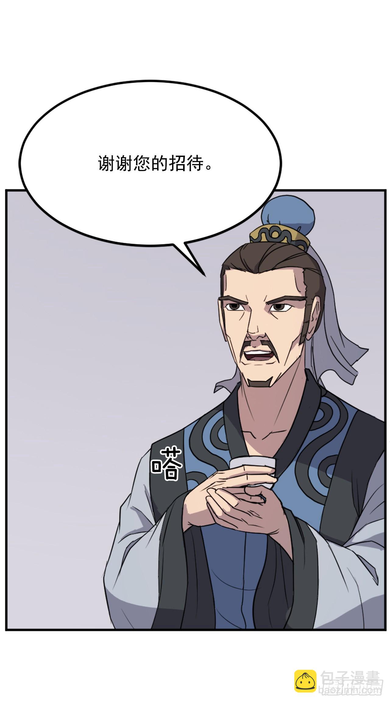 《不死至尊》116.挂起红旗 第4页