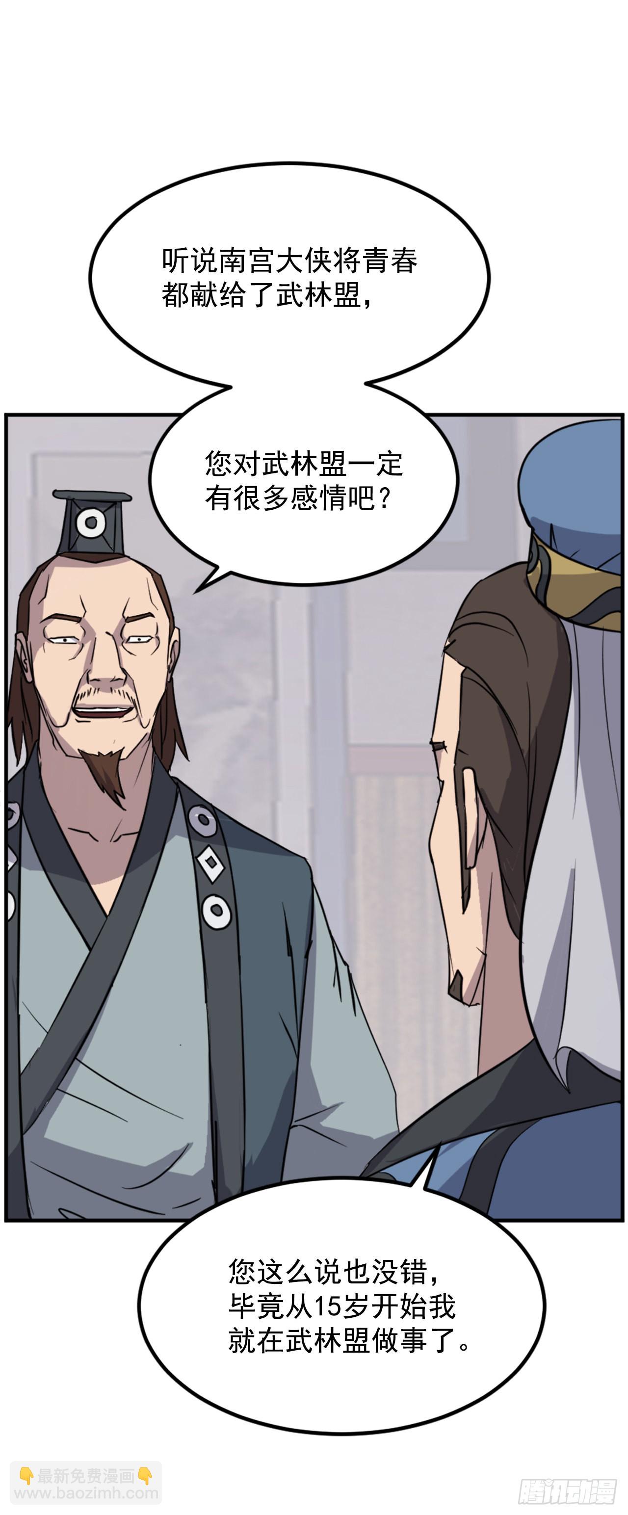 《不死至尊》116.挂起红旗 第5页