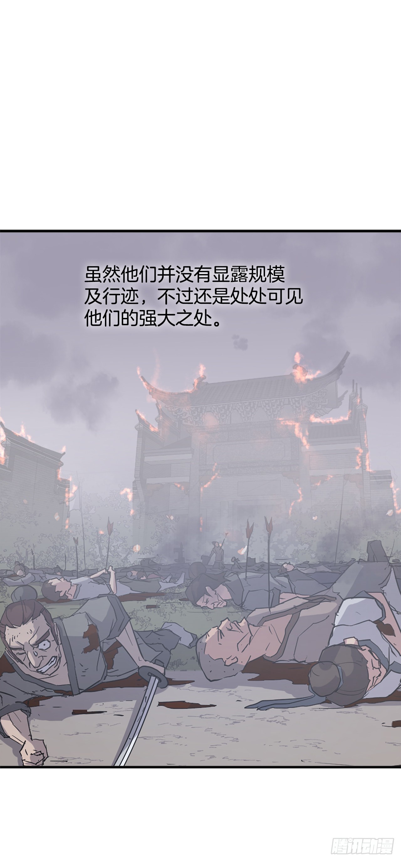 《不死至尊》116.挂起红旗 第9页
