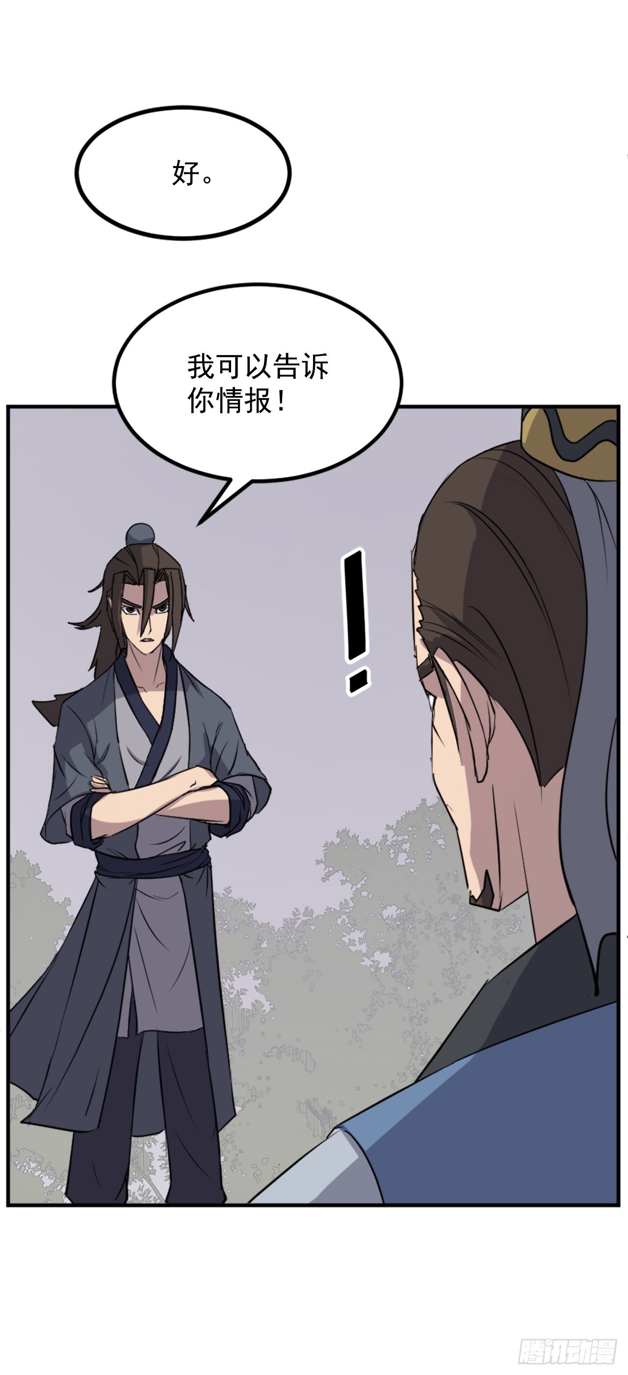 《不死至尊》119.深思熟虑 第11页