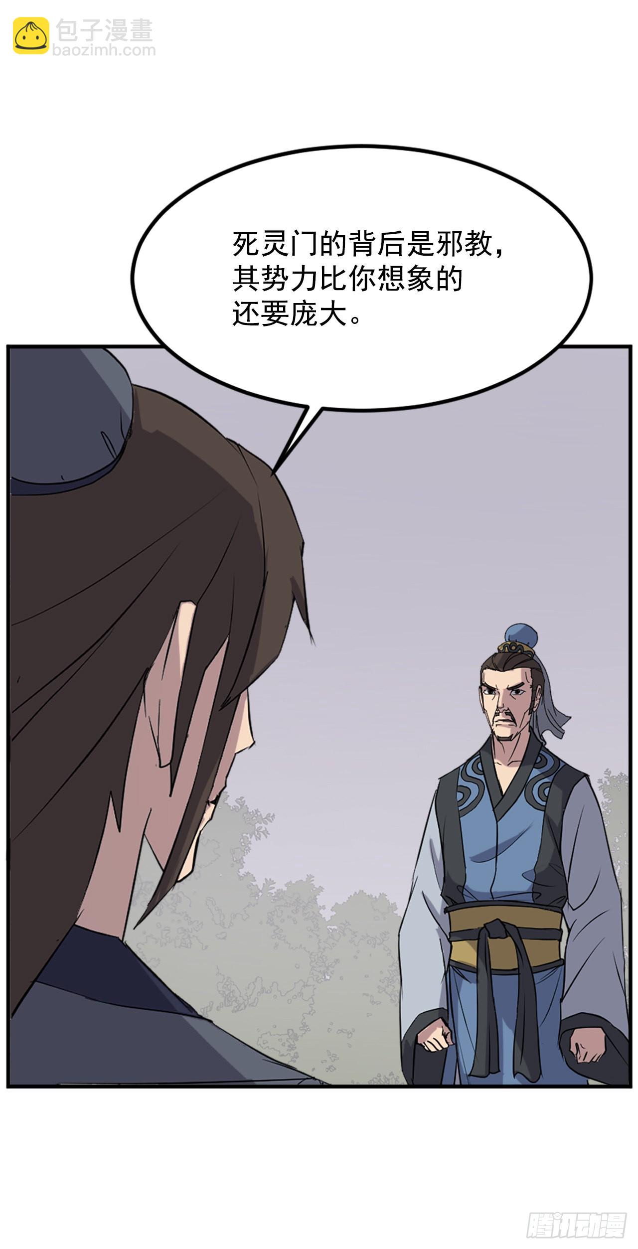 《不死至尊》119.深思熟虑 第12页
