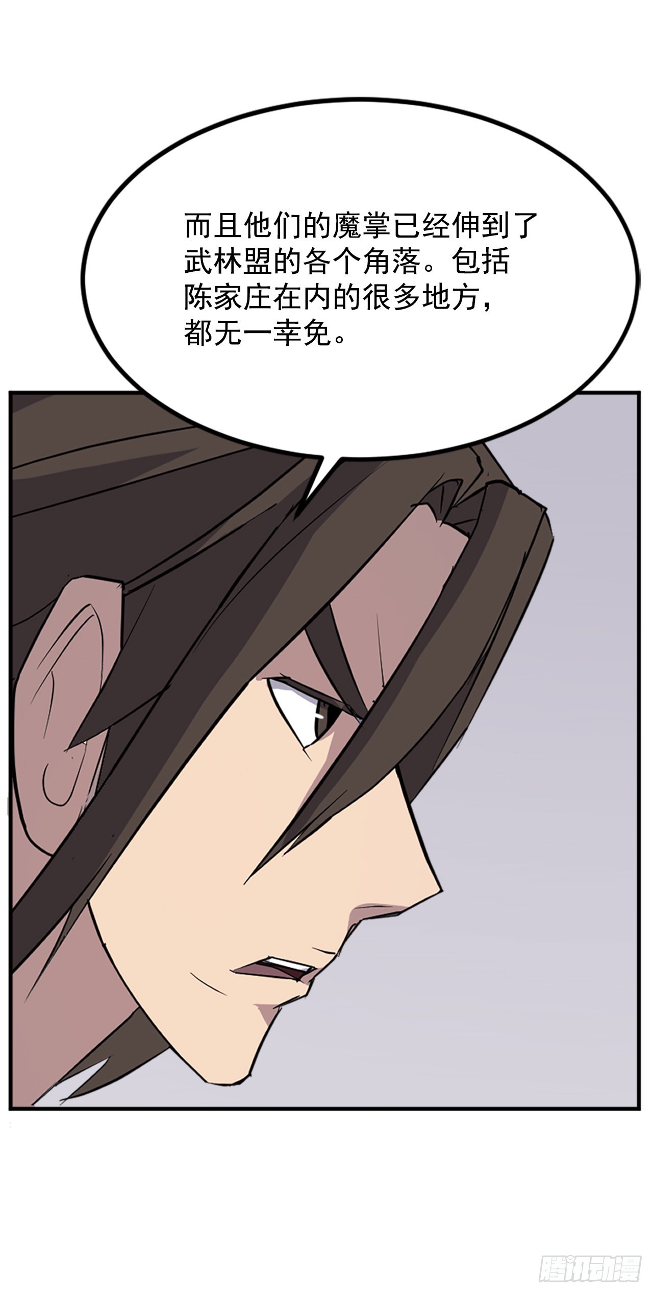 《不死至尊》119.深思熟虑 第13页