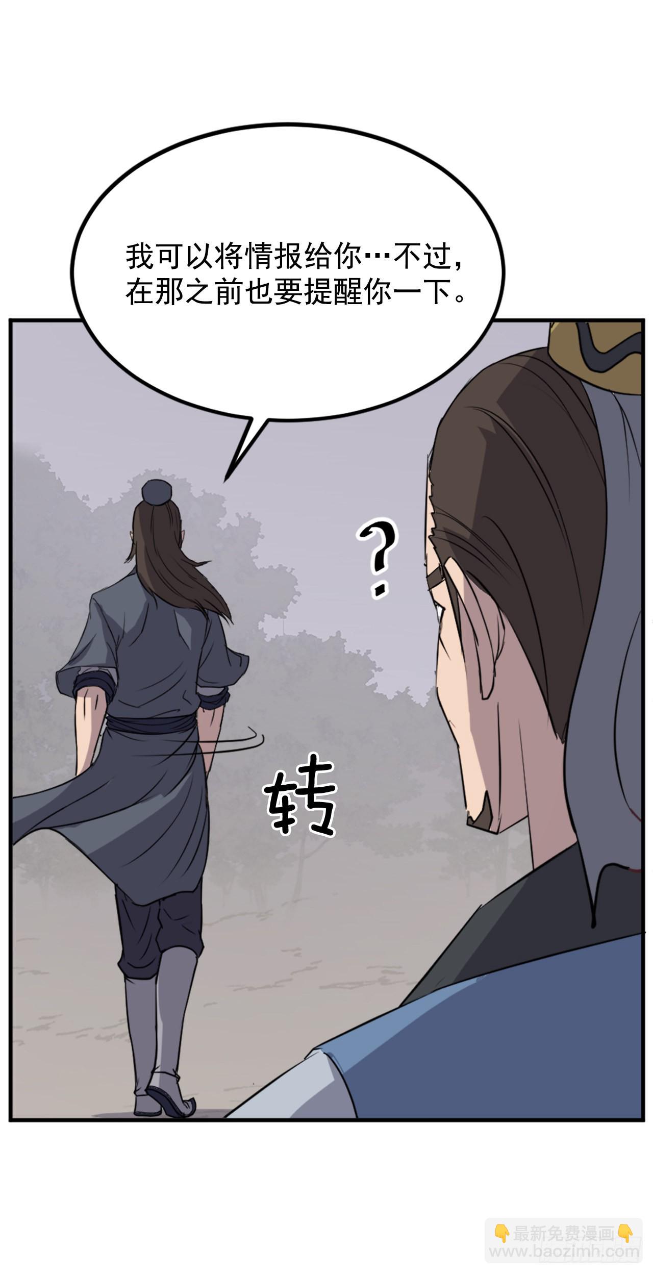 《不死至尊》119.深思熟虑 第15页