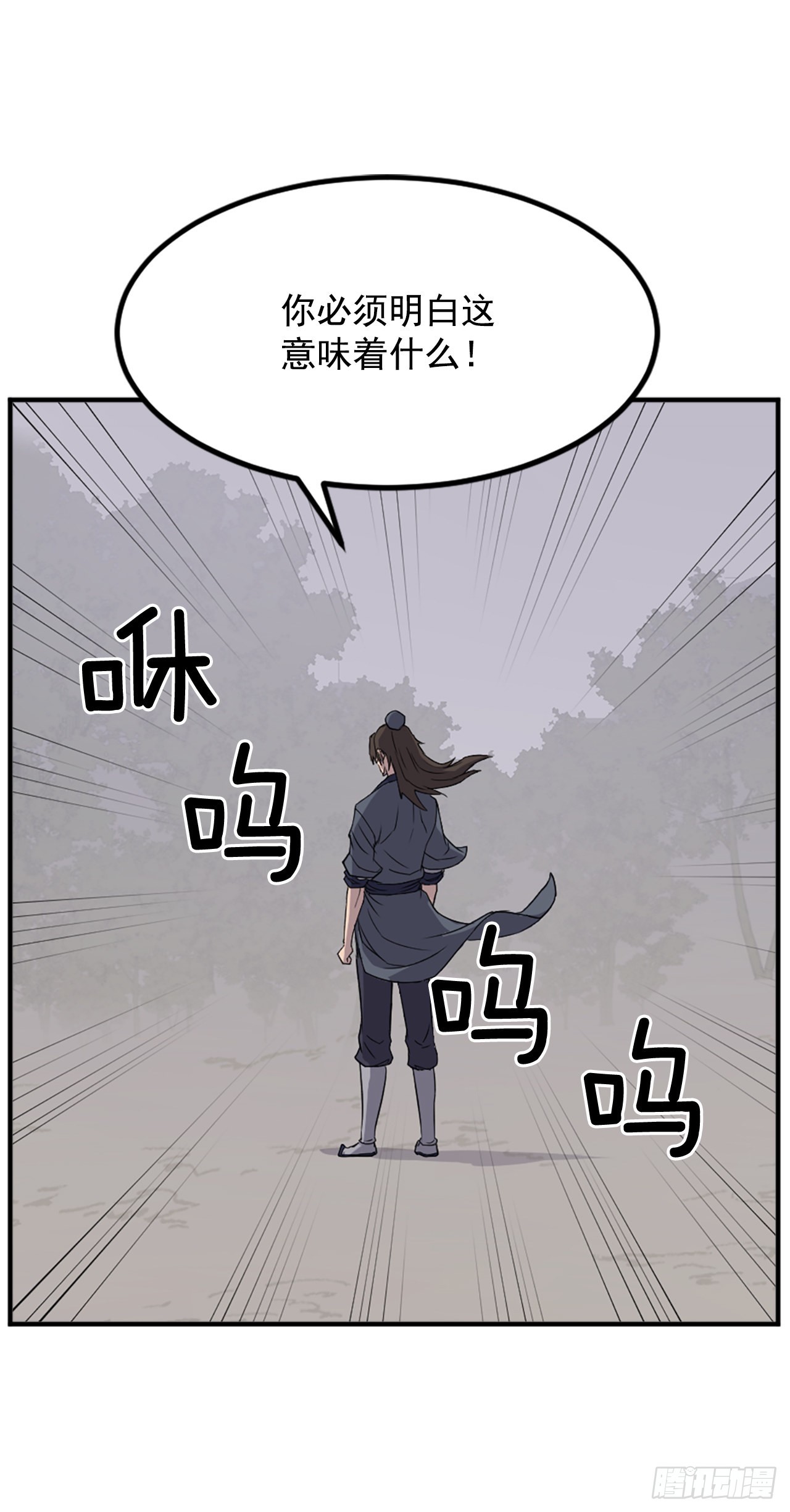 《不死至尊》119.深思熟虑 第17页