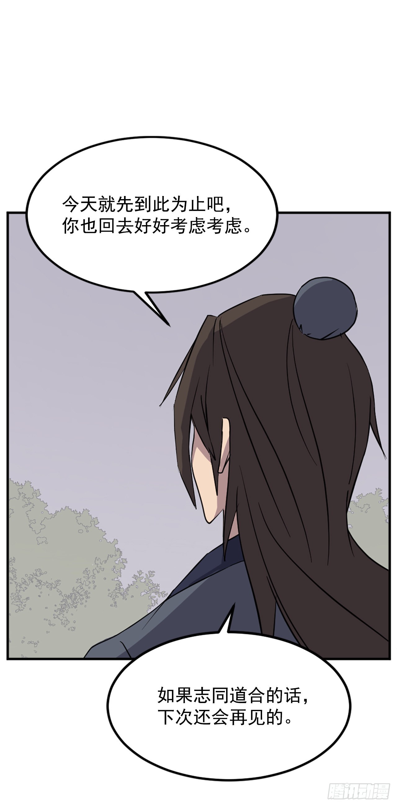 《不死至尊》119.深思熟虑 第19页