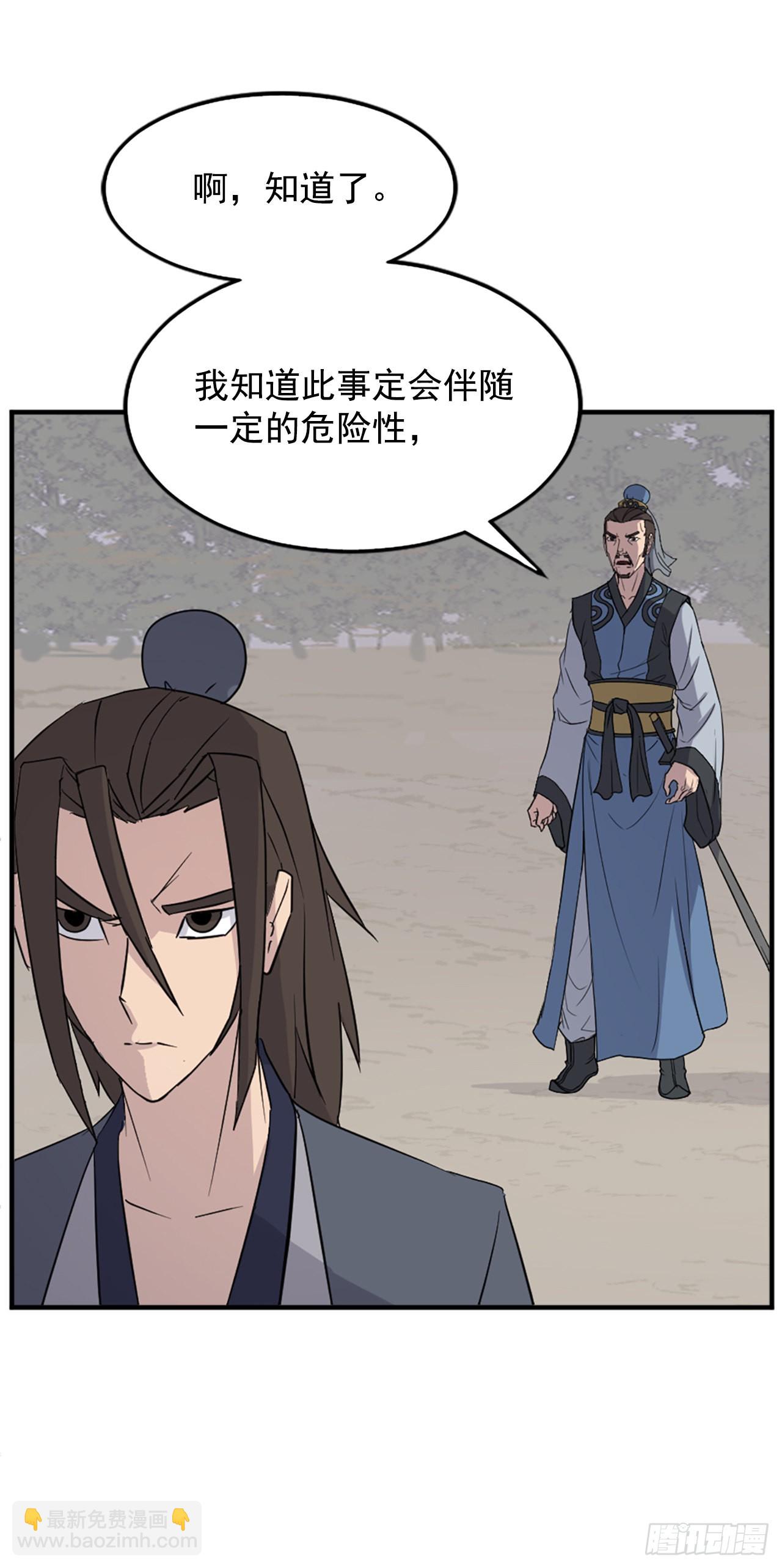 《不死至尊》119.深思熟虑 第20页