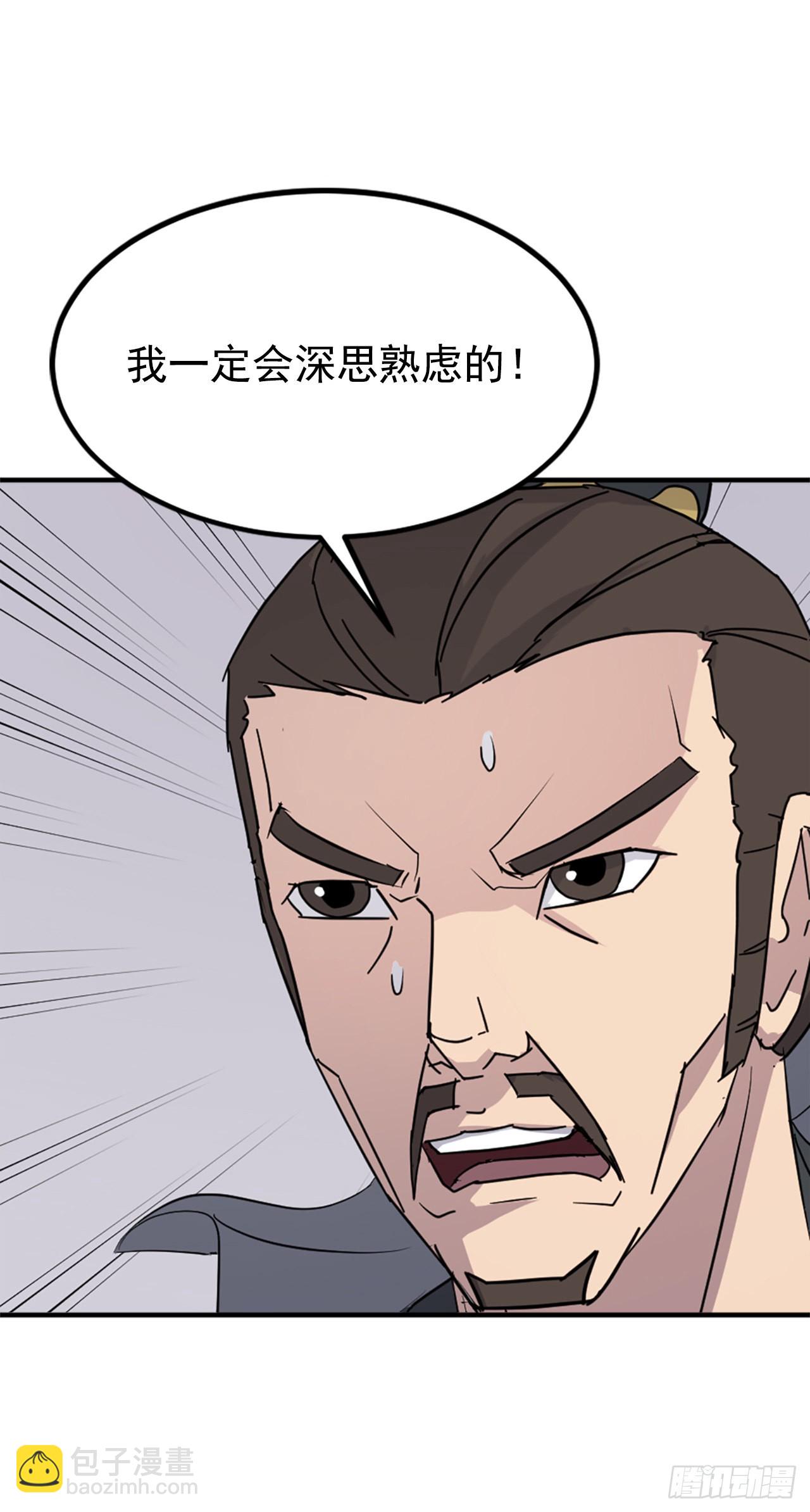 《不死至尊》119.深思熟虑 第21页