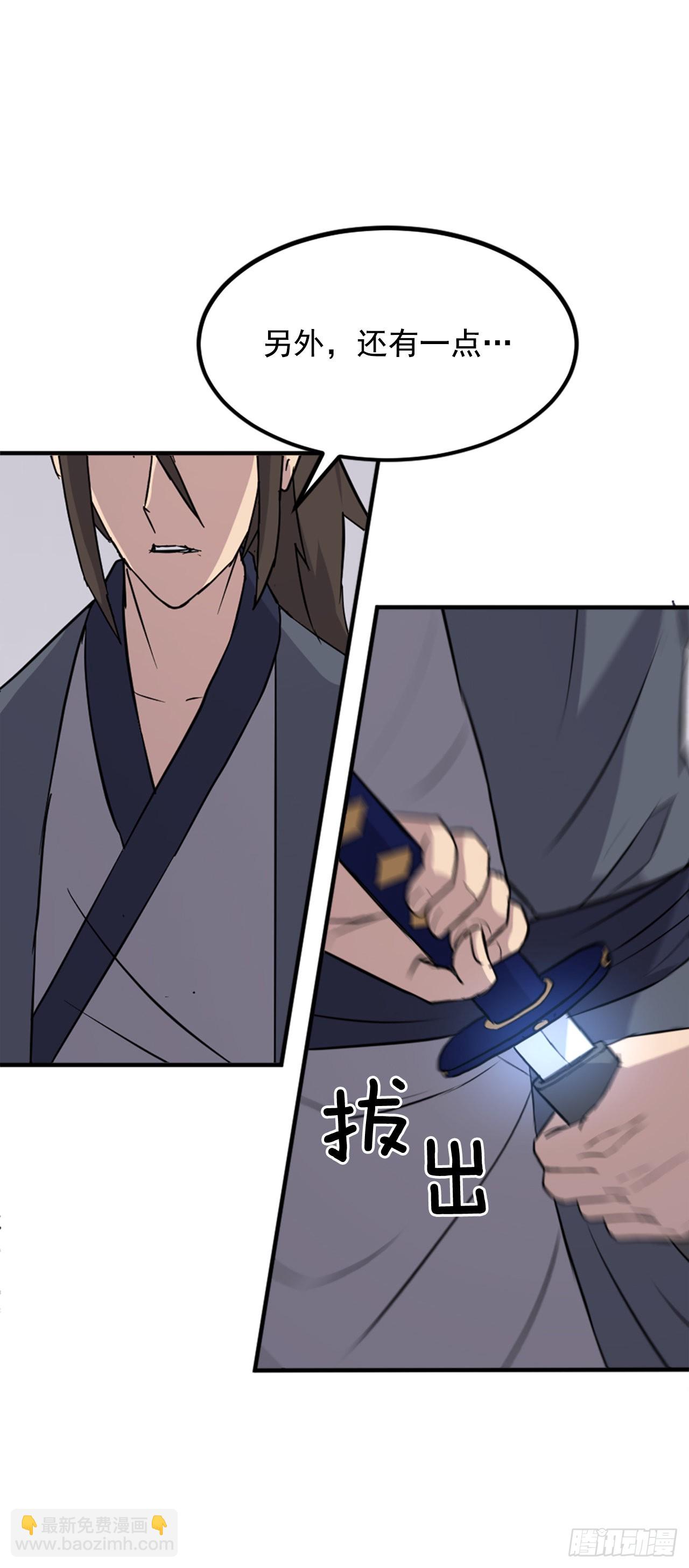 《不死至尊》119.深思熟虑 第22页
