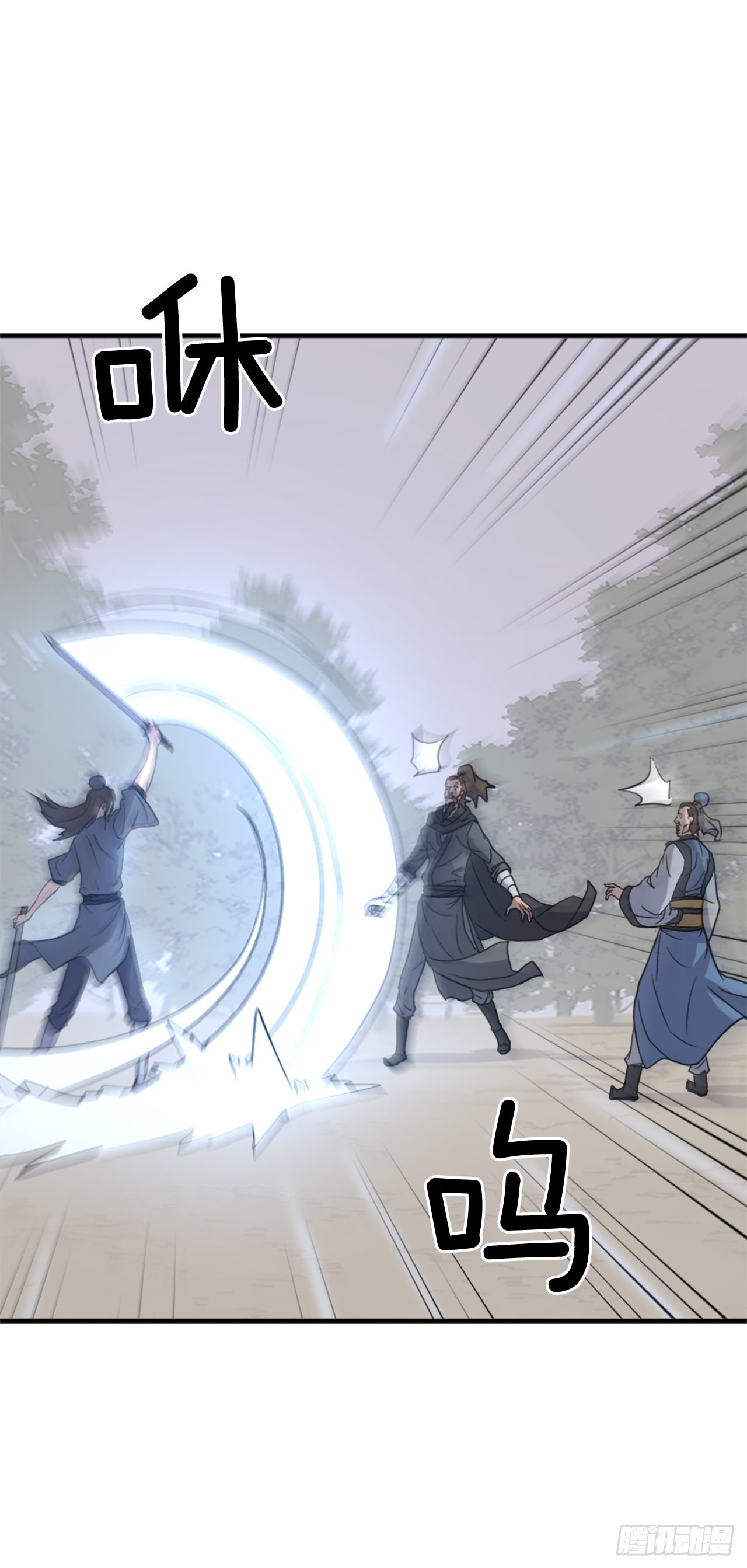《不死至尊》119.深思熟虑 第23页