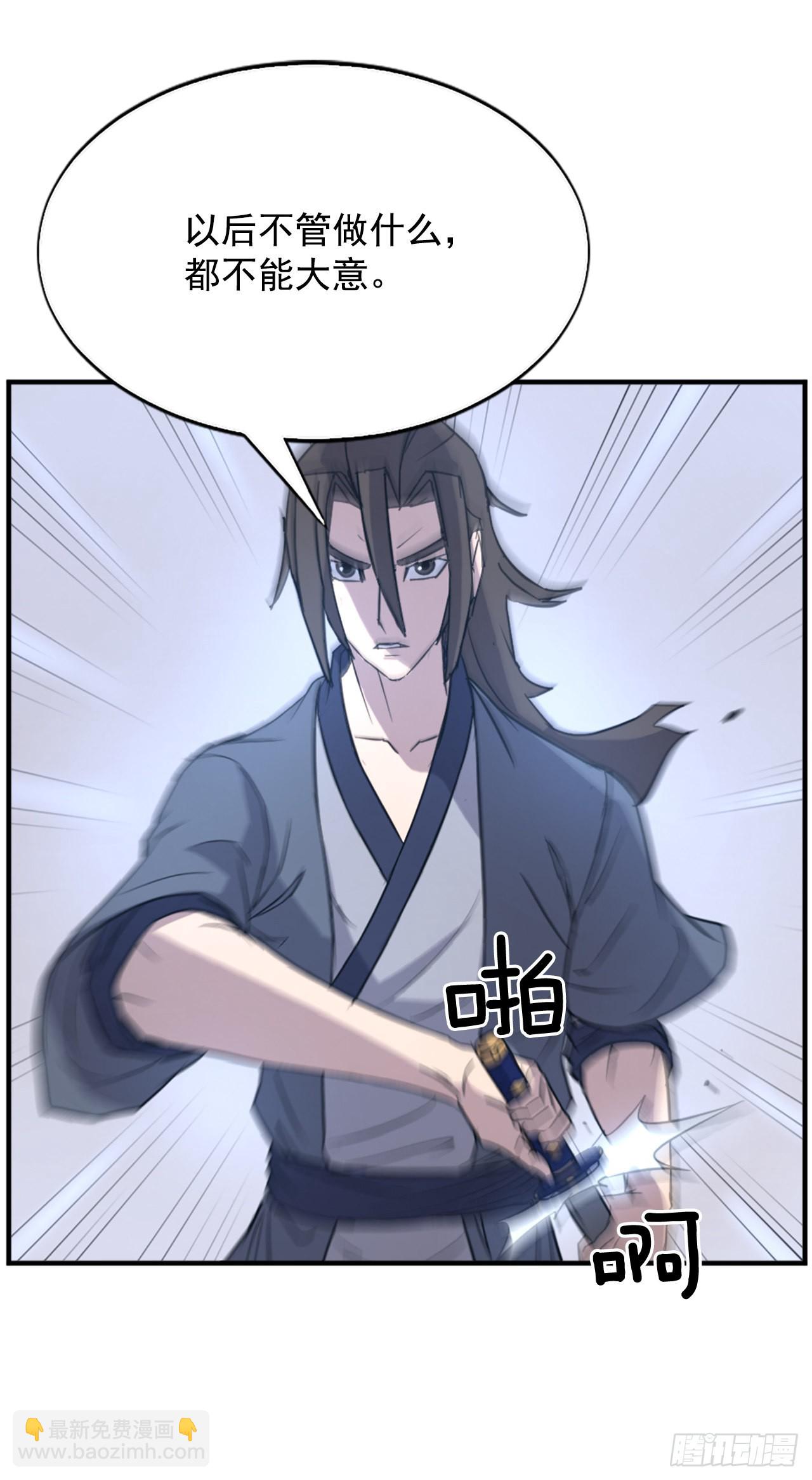 《不死至尊》119.深思熟虑 第29页