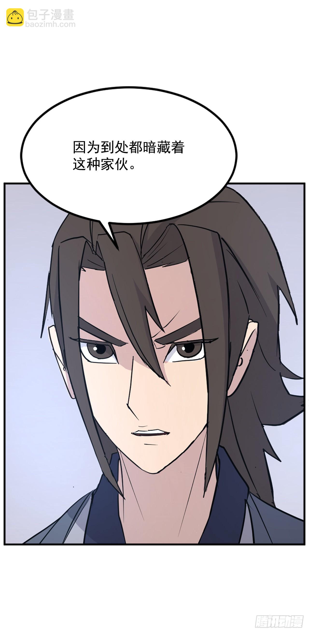 《不死至尊》119.深思熟虑 第30页