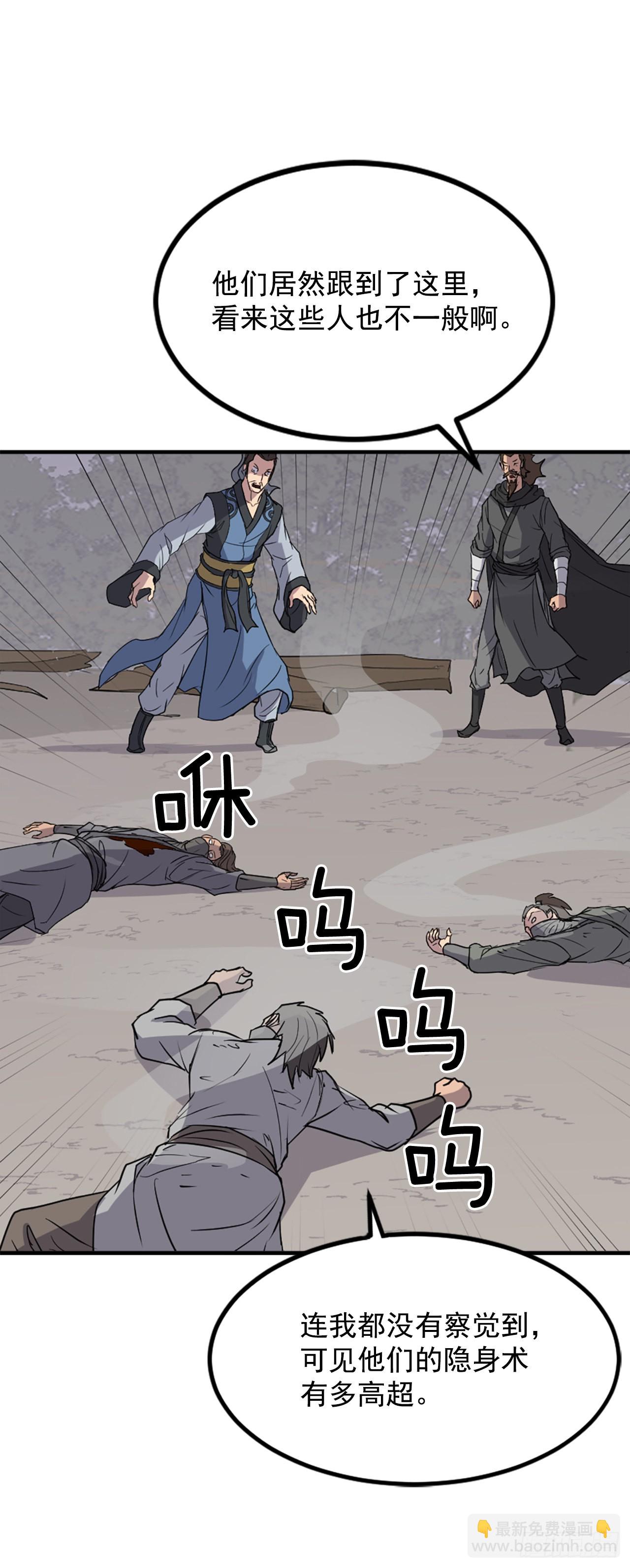 《不死至尊》119.深思熟虑 第32页