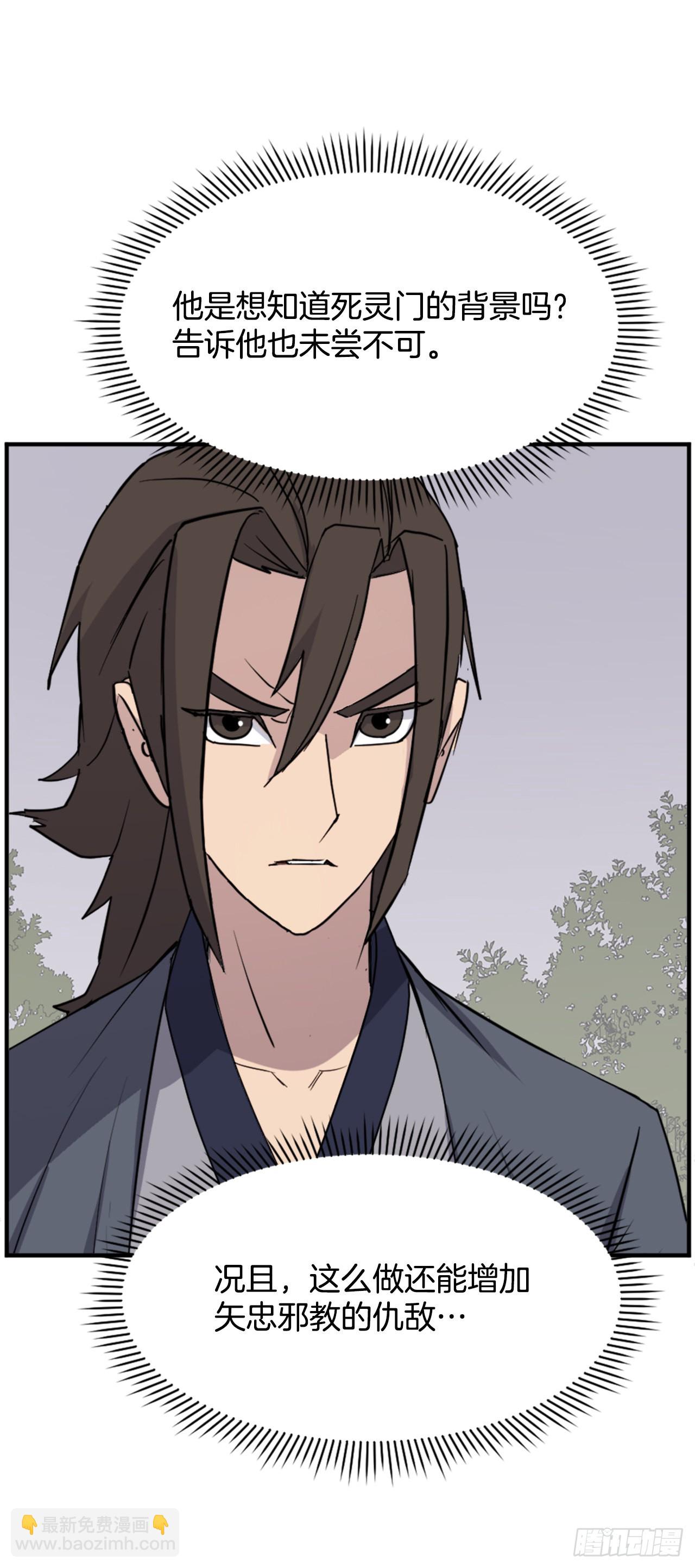 《不死至尊》119.深思熟虑 第3页