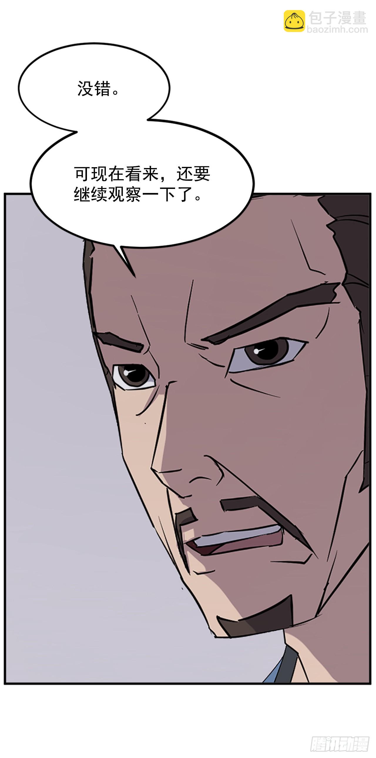 《不死至尊》119.深思熟虑 第40页