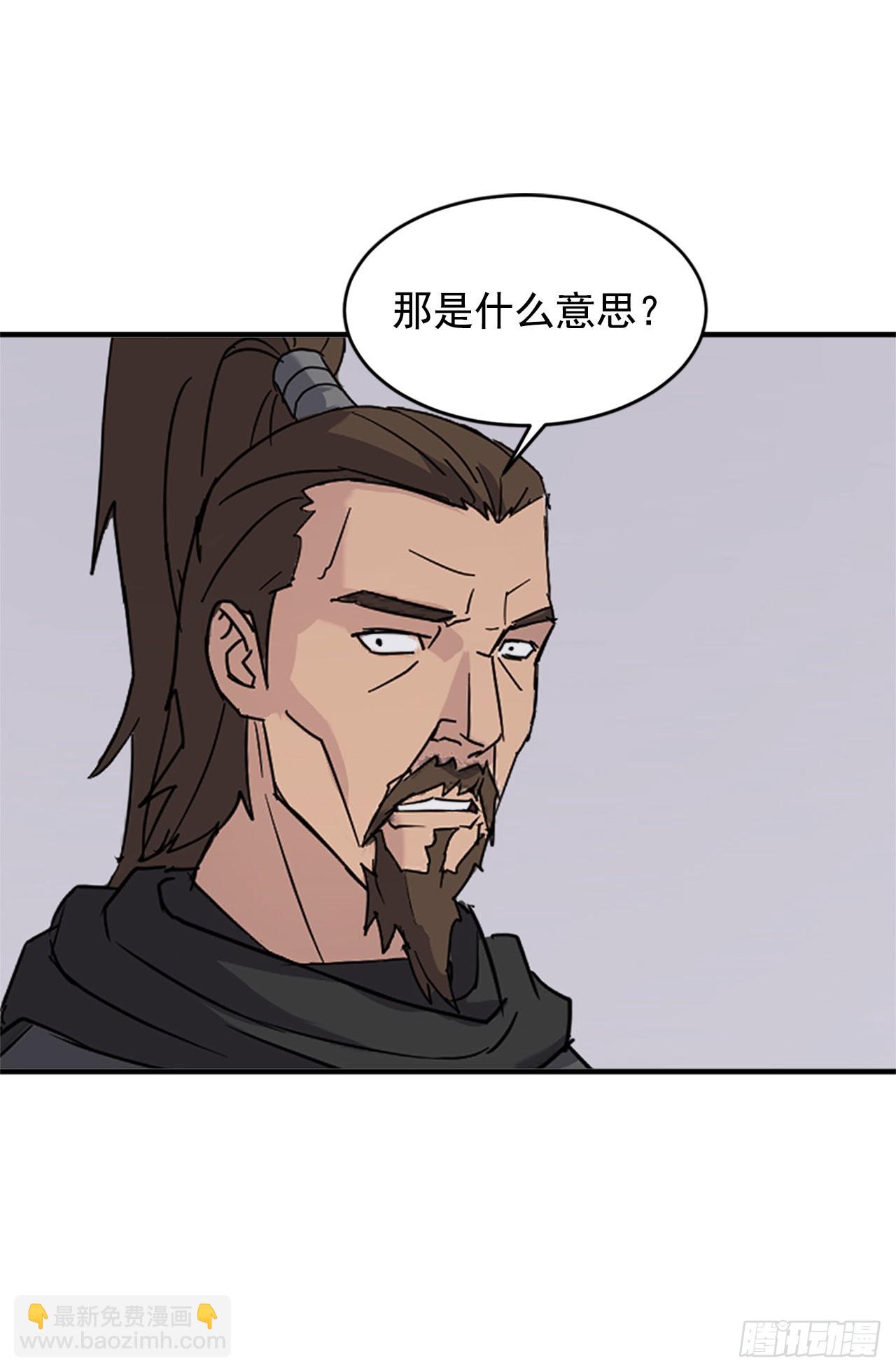 《不死至尊》119.深思熟虑 第41页