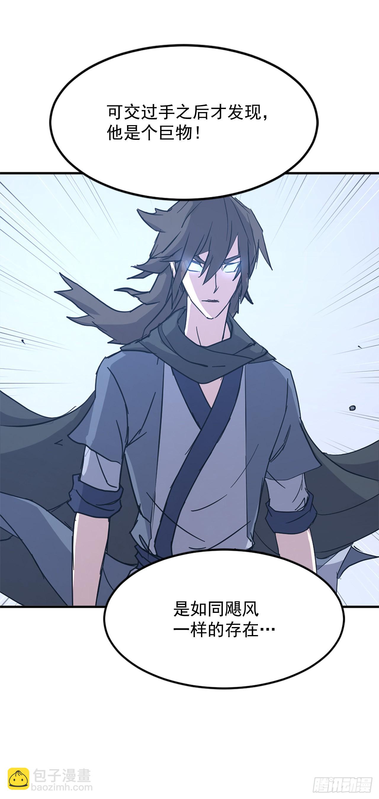 《不死至尊》119.深思熟虑 第43页