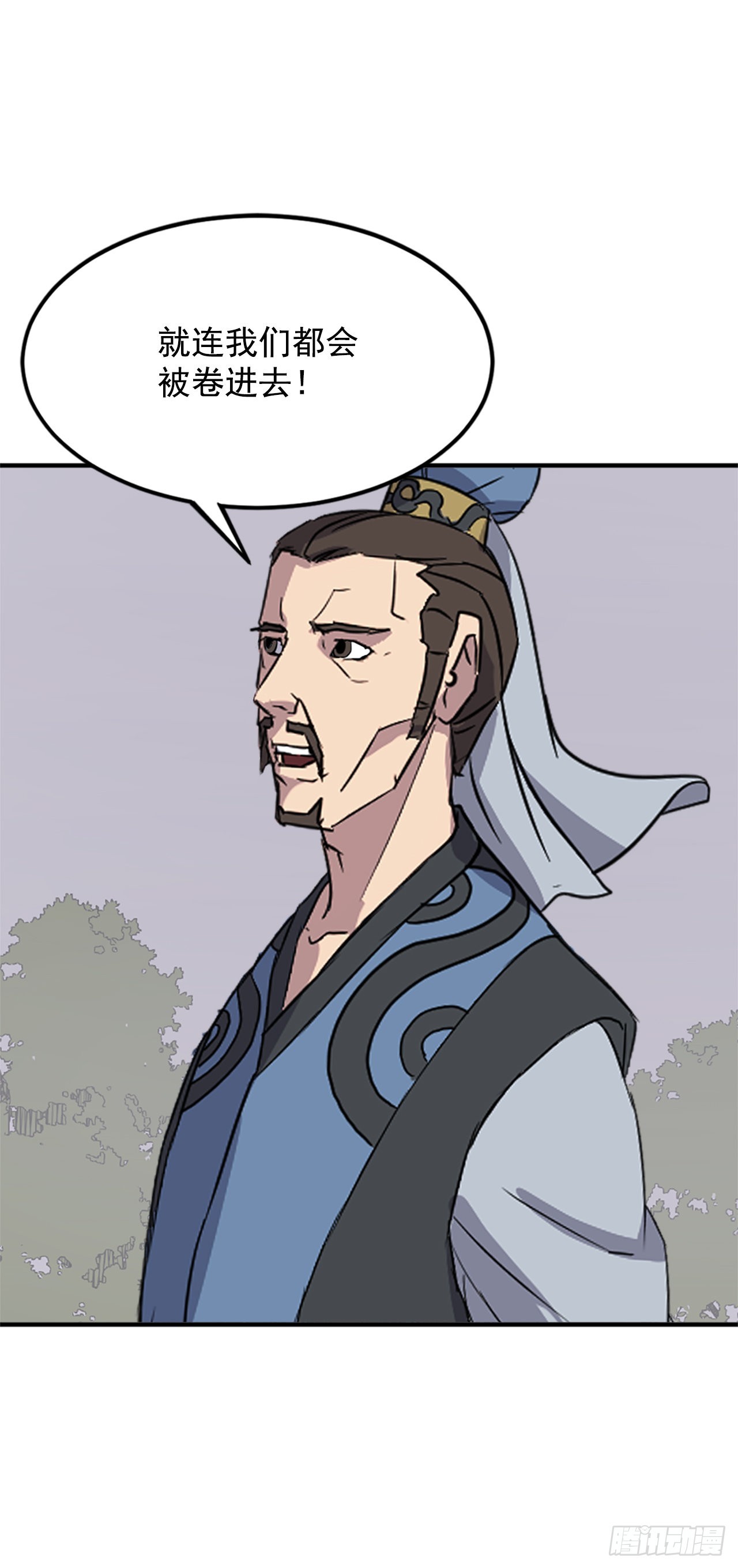 《不死至尊》119.深思熟虑 第45页