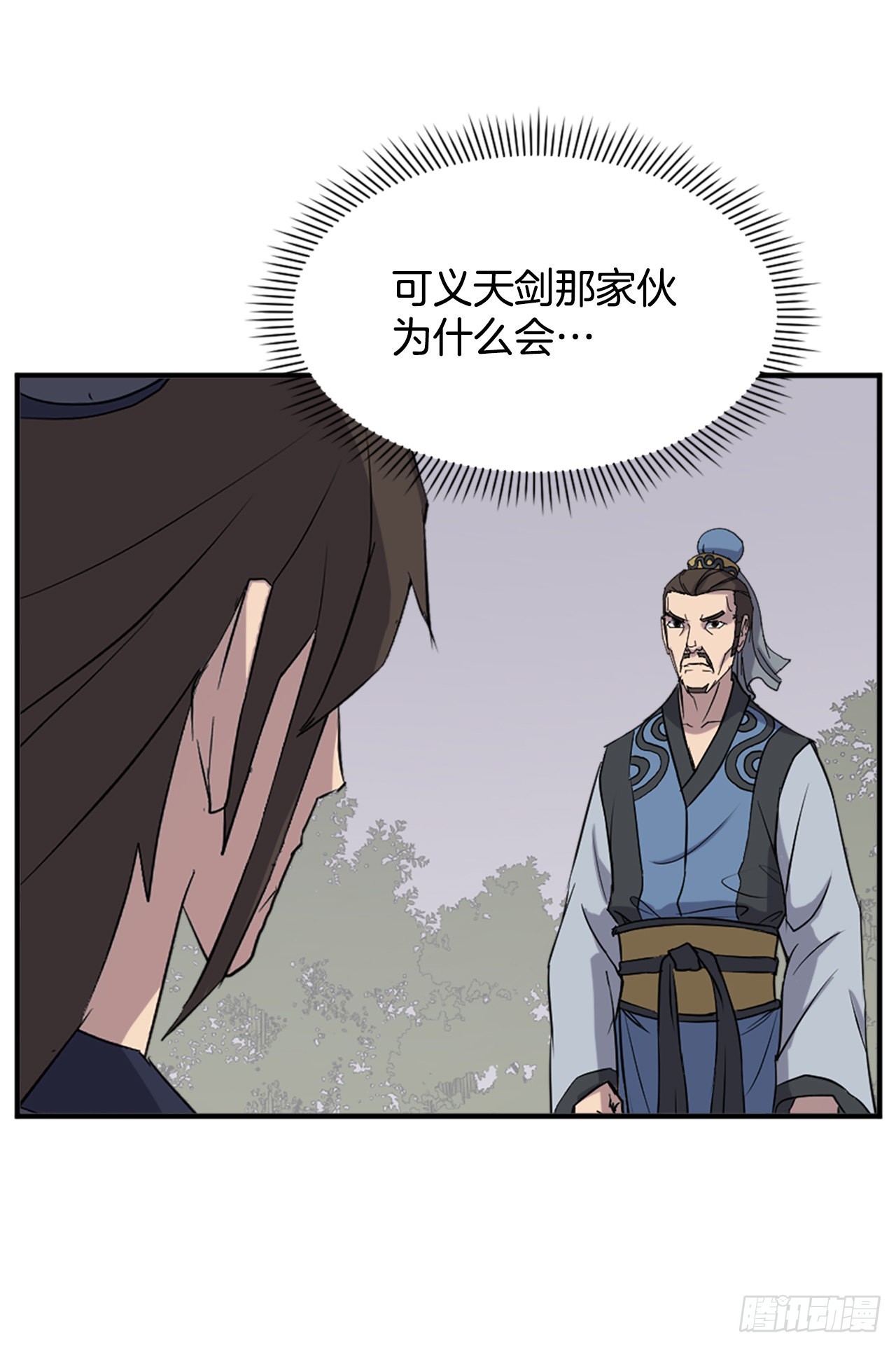 《不死至尊》119.深思熟虑 第4页