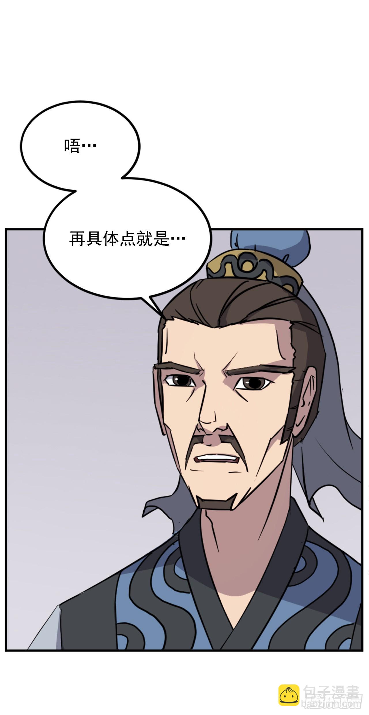 《不死至尊》119.深思熟虑 第5页