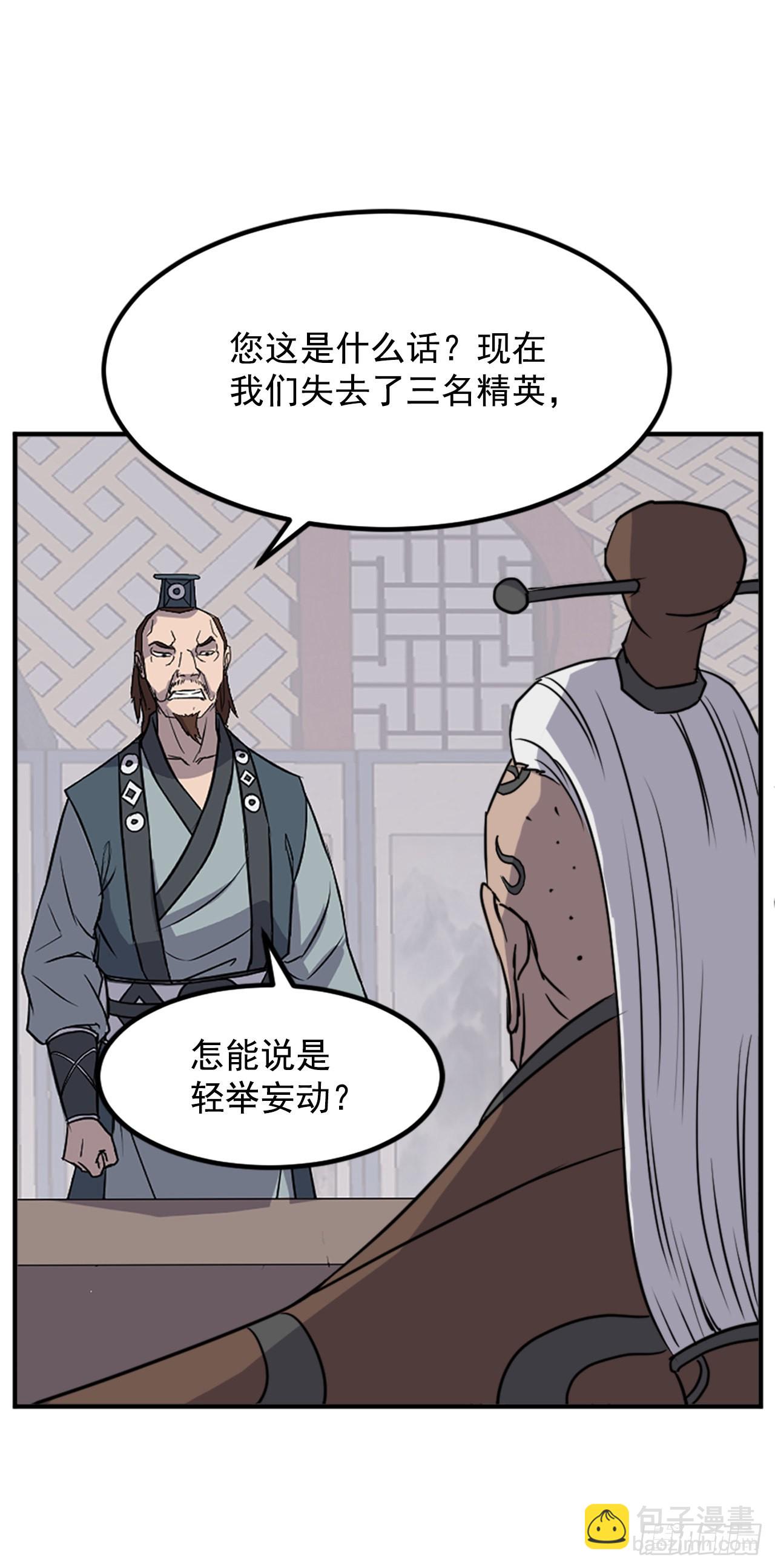 《不死至尊》120.不想再隐藏了 第11页