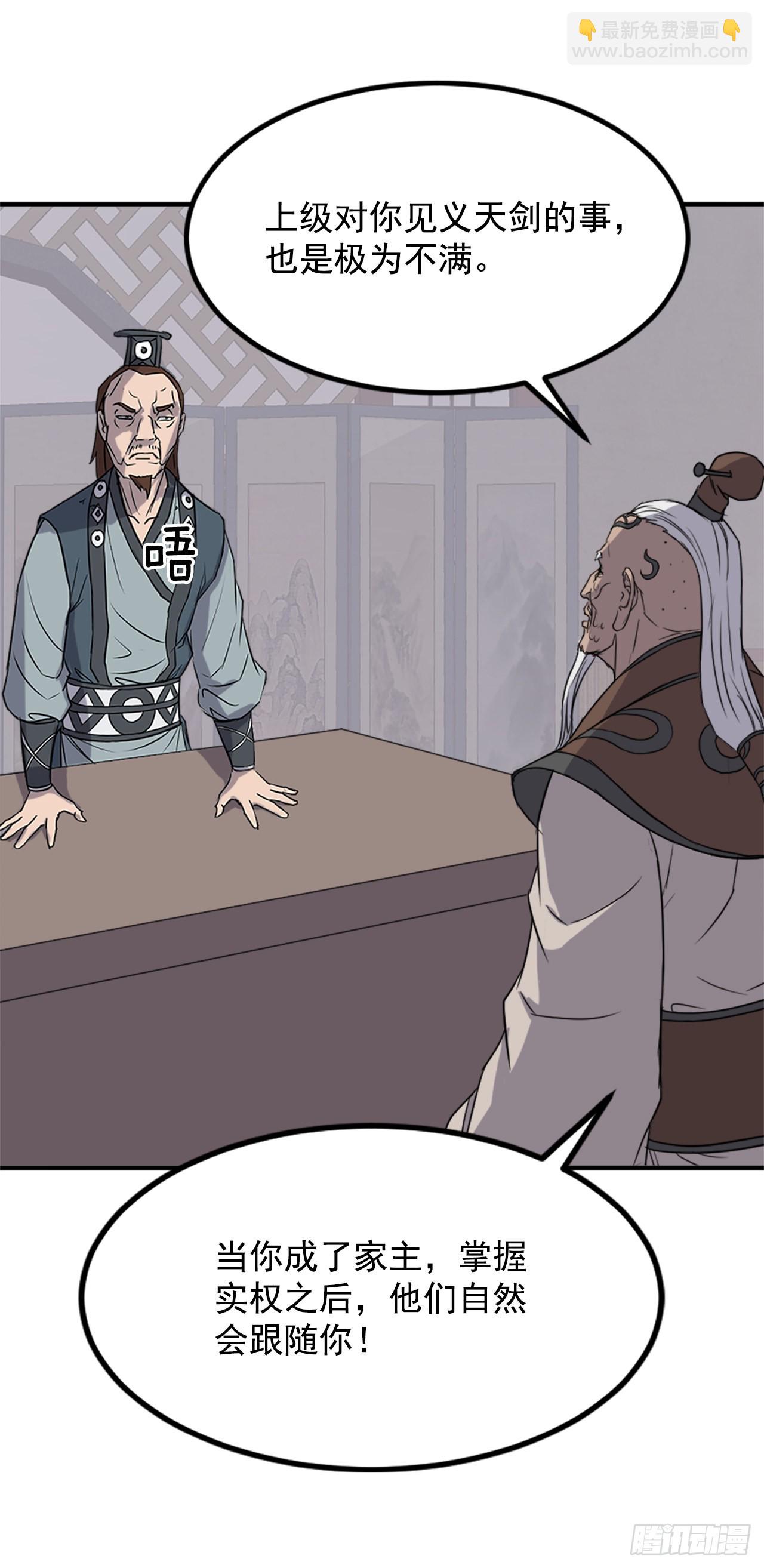 《不死至尊》120.不想再隐藏了 第14页