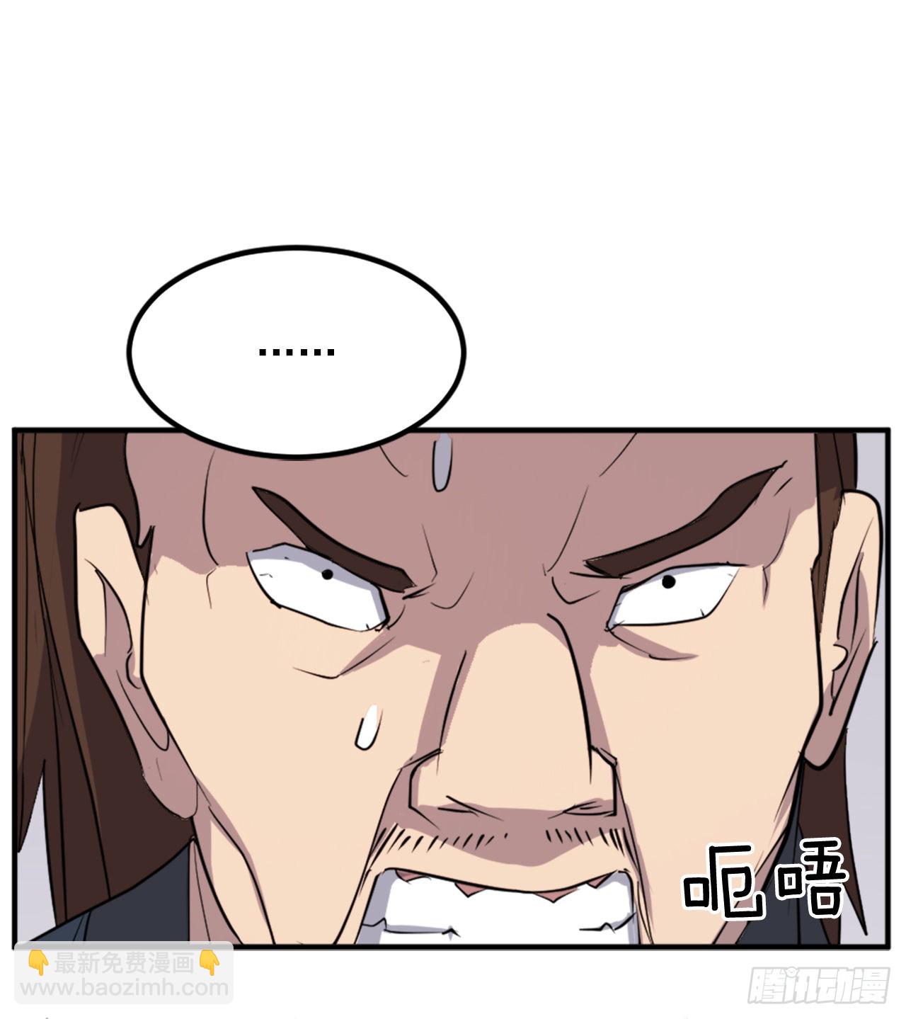 《不死至尊》120.不想再隐藏了 第16页