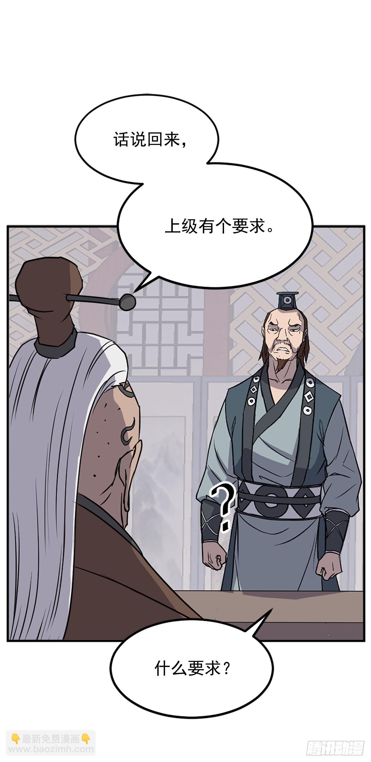 《不死至尊》120.不想再隐藏了 第17页