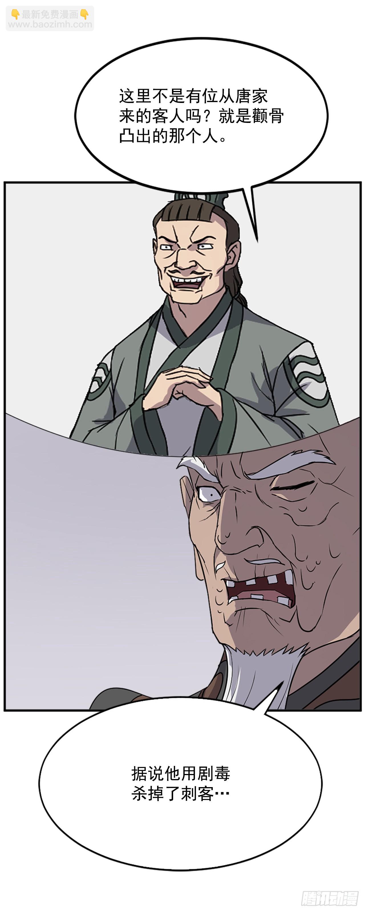 《不死至尊》120.不想再隐藏了 第18页