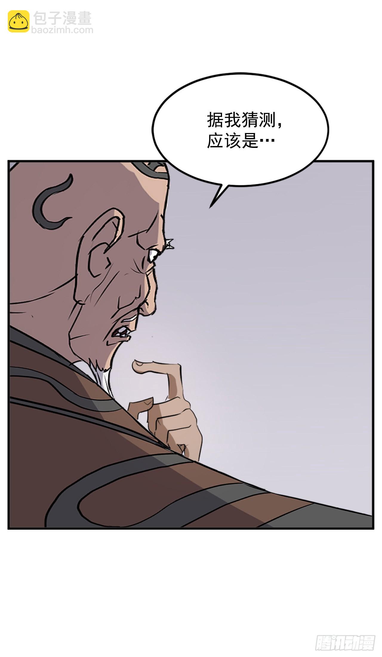《不死至尊》120.不想再隐藏了 第21页