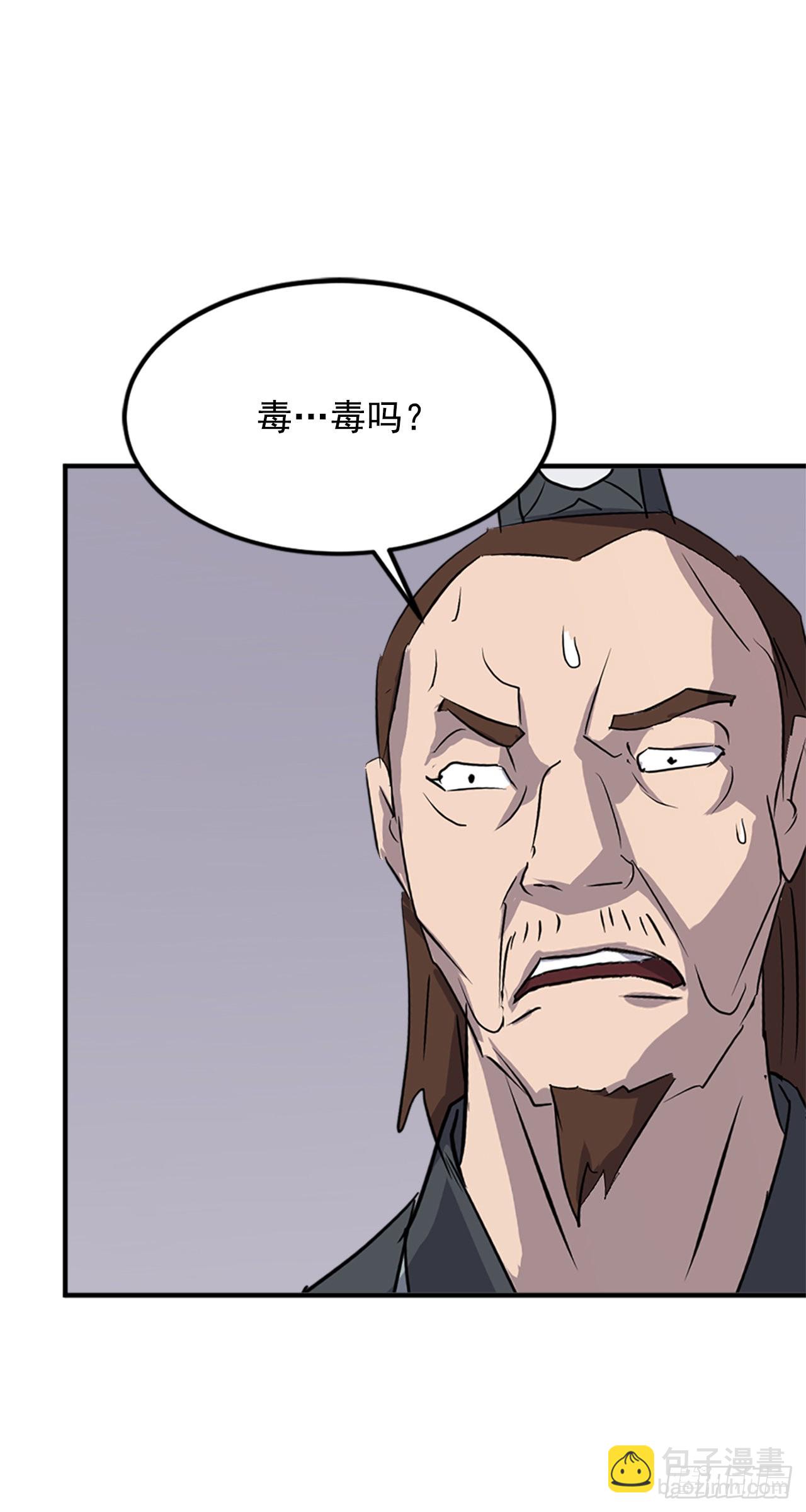 《不死至尊》120.不想再隐藏了 第23页