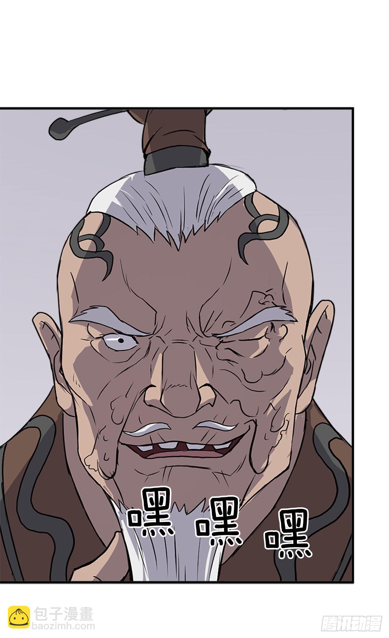 《不死至尊》120.不想再隐藏了 第24页
