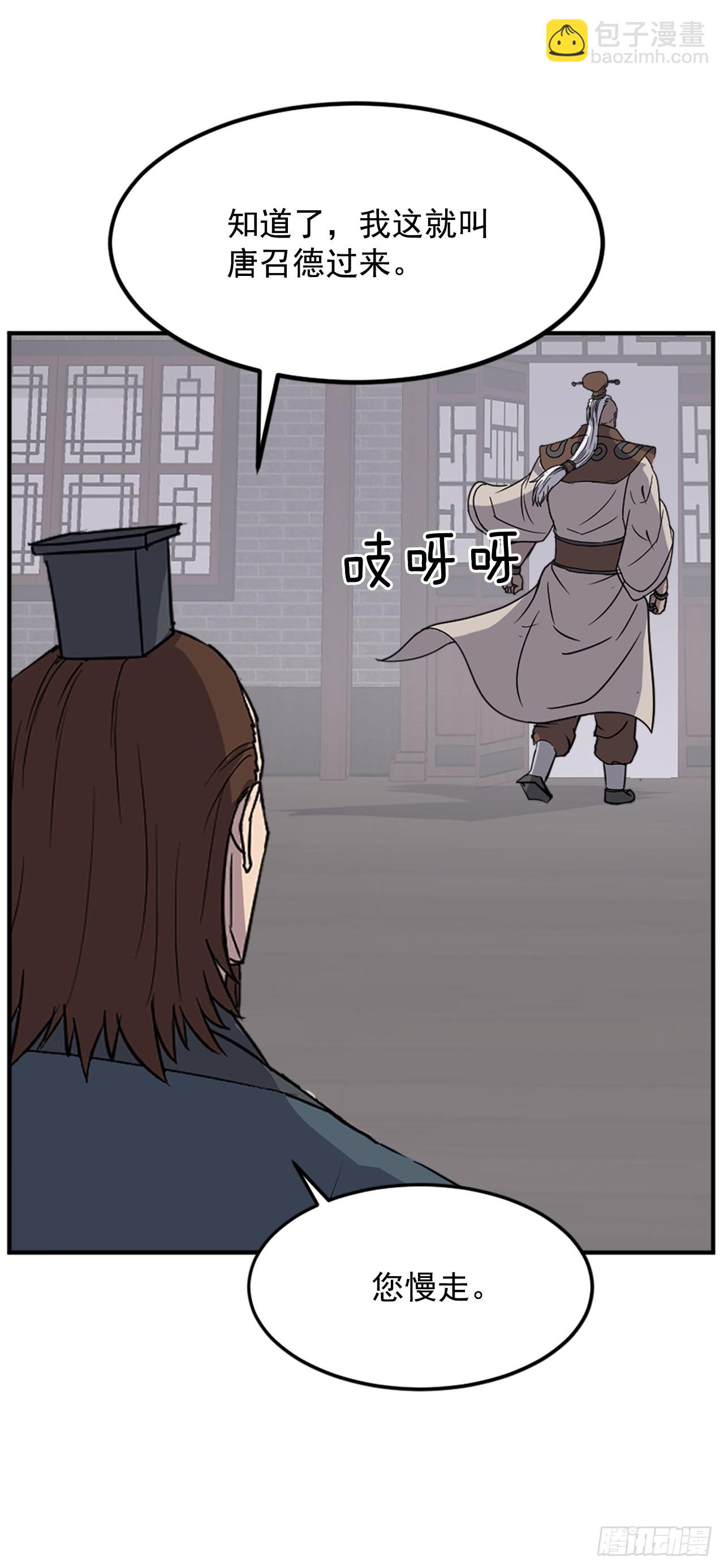 《不死至尊》120.不想再隐藏了 第28页