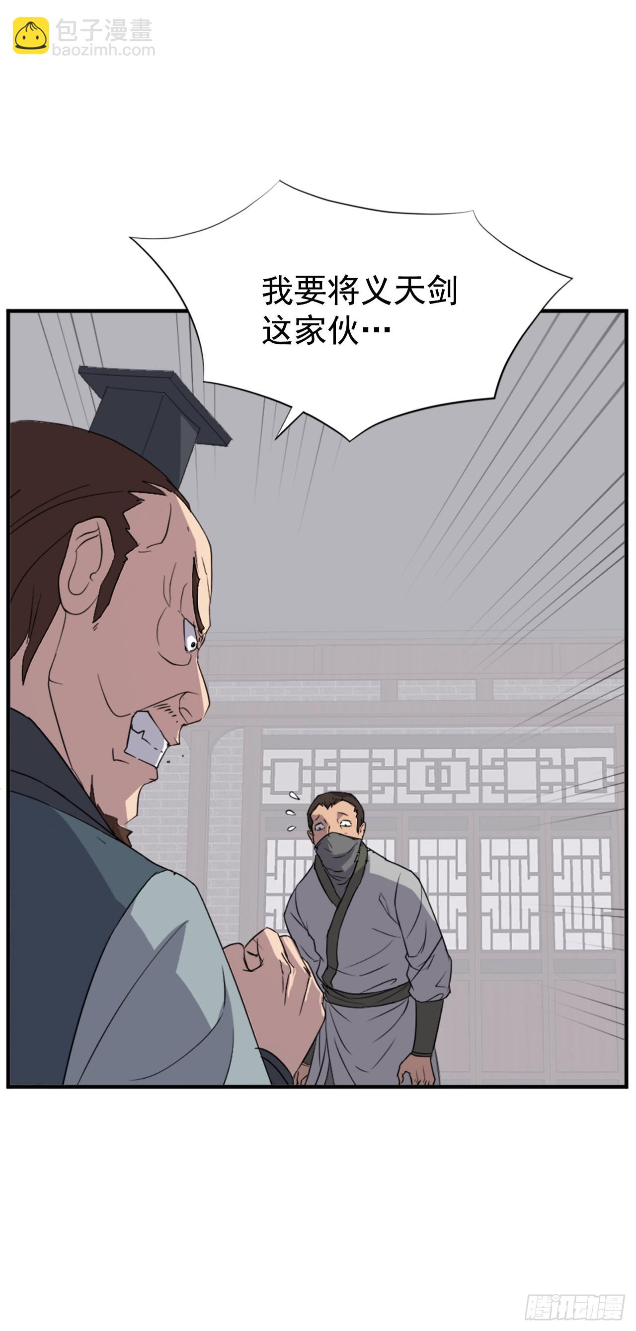 《不死至尊》120.不想再隐藏了 第2页