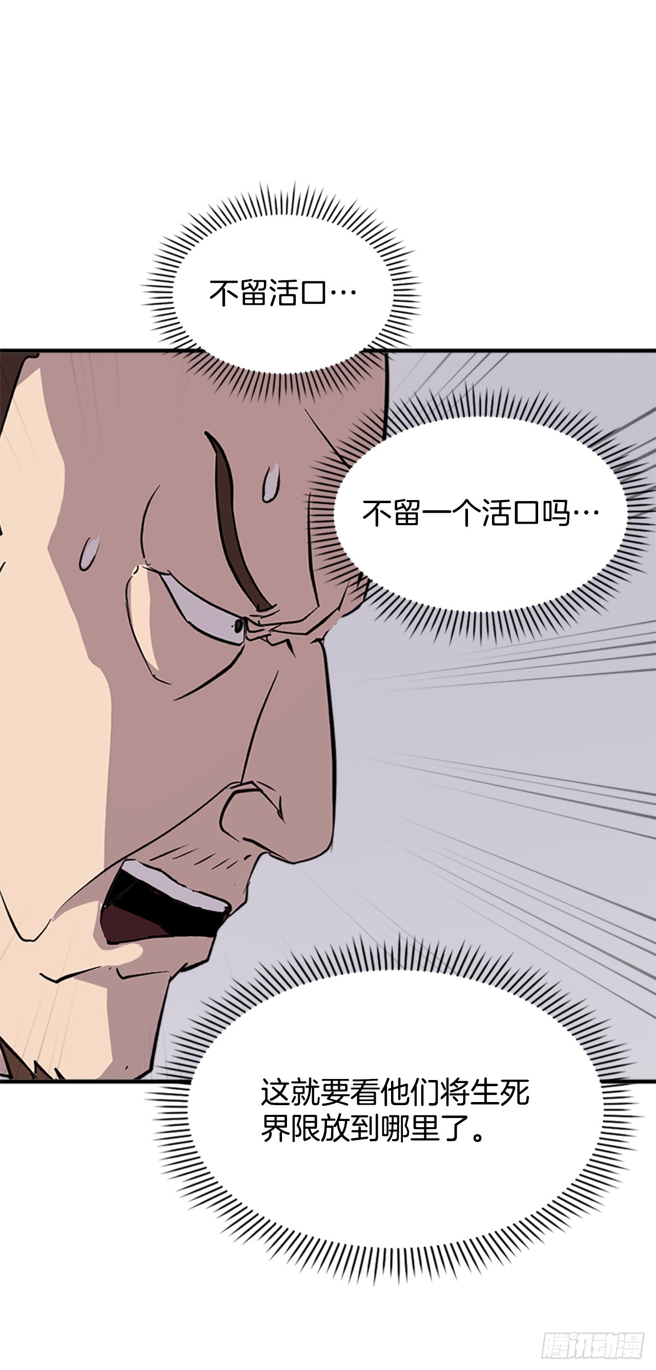 《不死至尊》120.不想再隐藏了 第30页