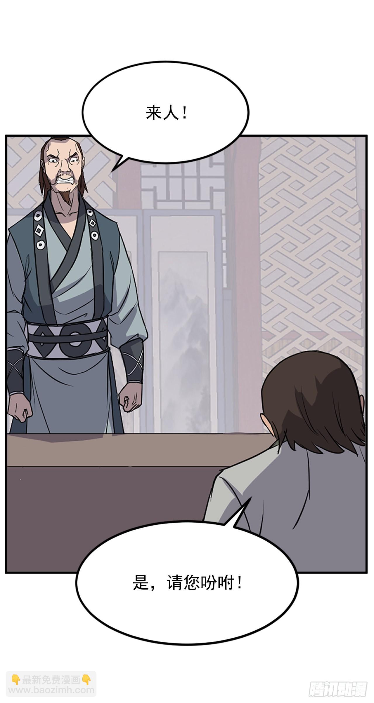 《不死至尊》120.不想再隐藏了 第31页