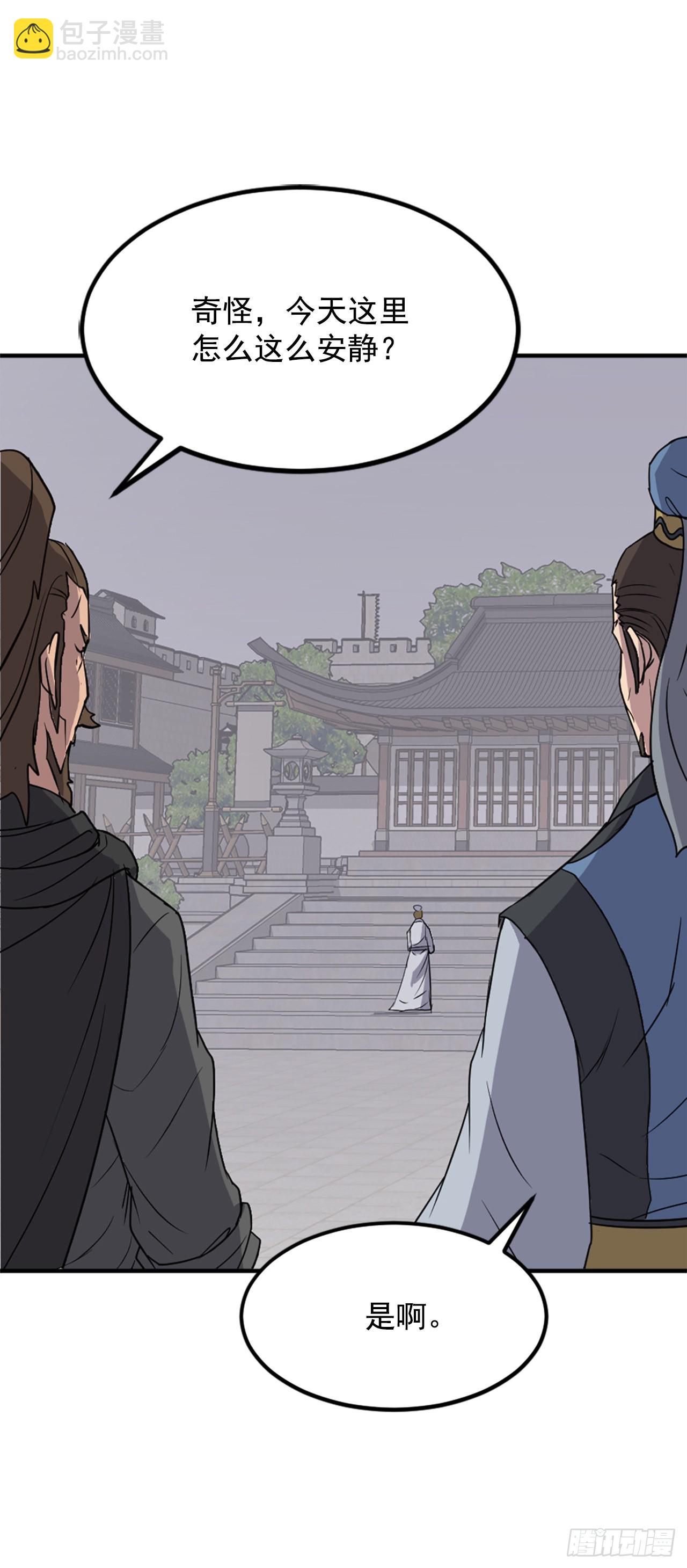 《不死至尊》120.不想再隐藏了 第37页