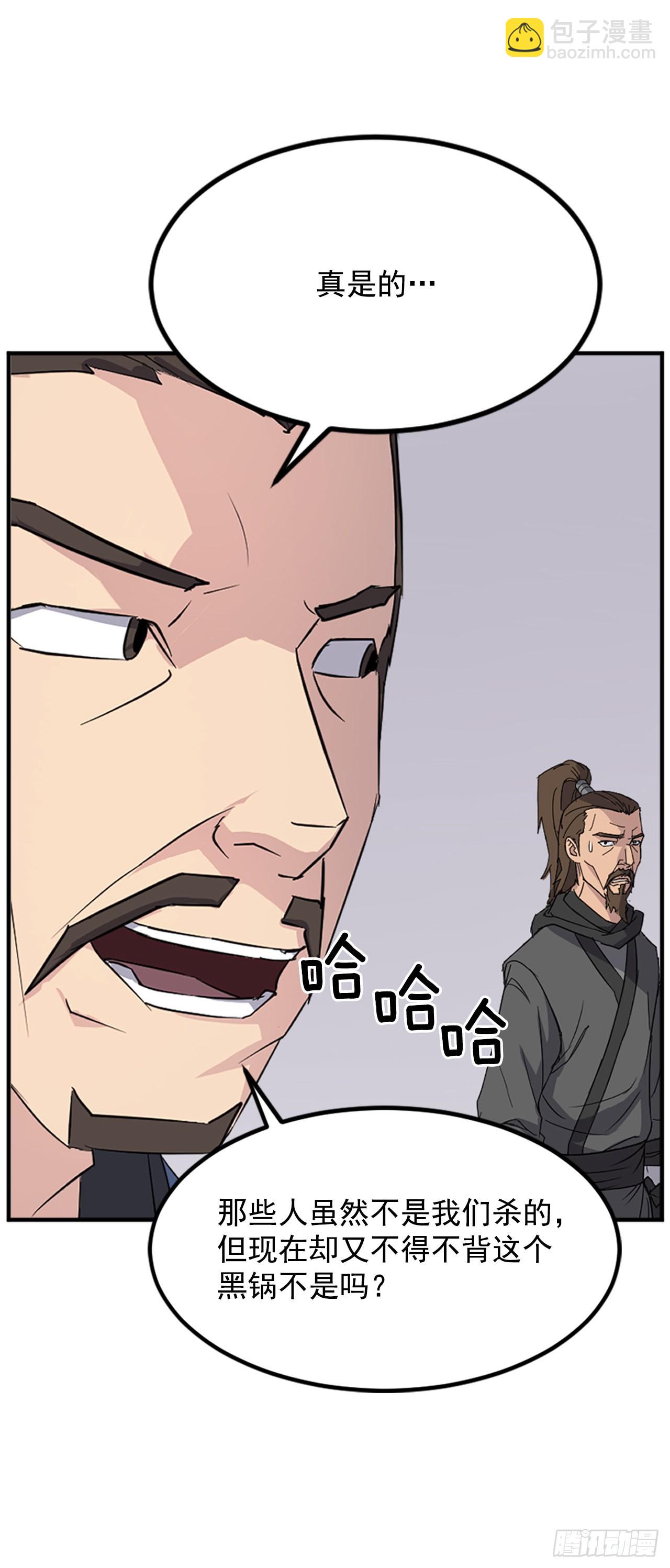 《不死至尊》120.不想再隐藏了 第40页