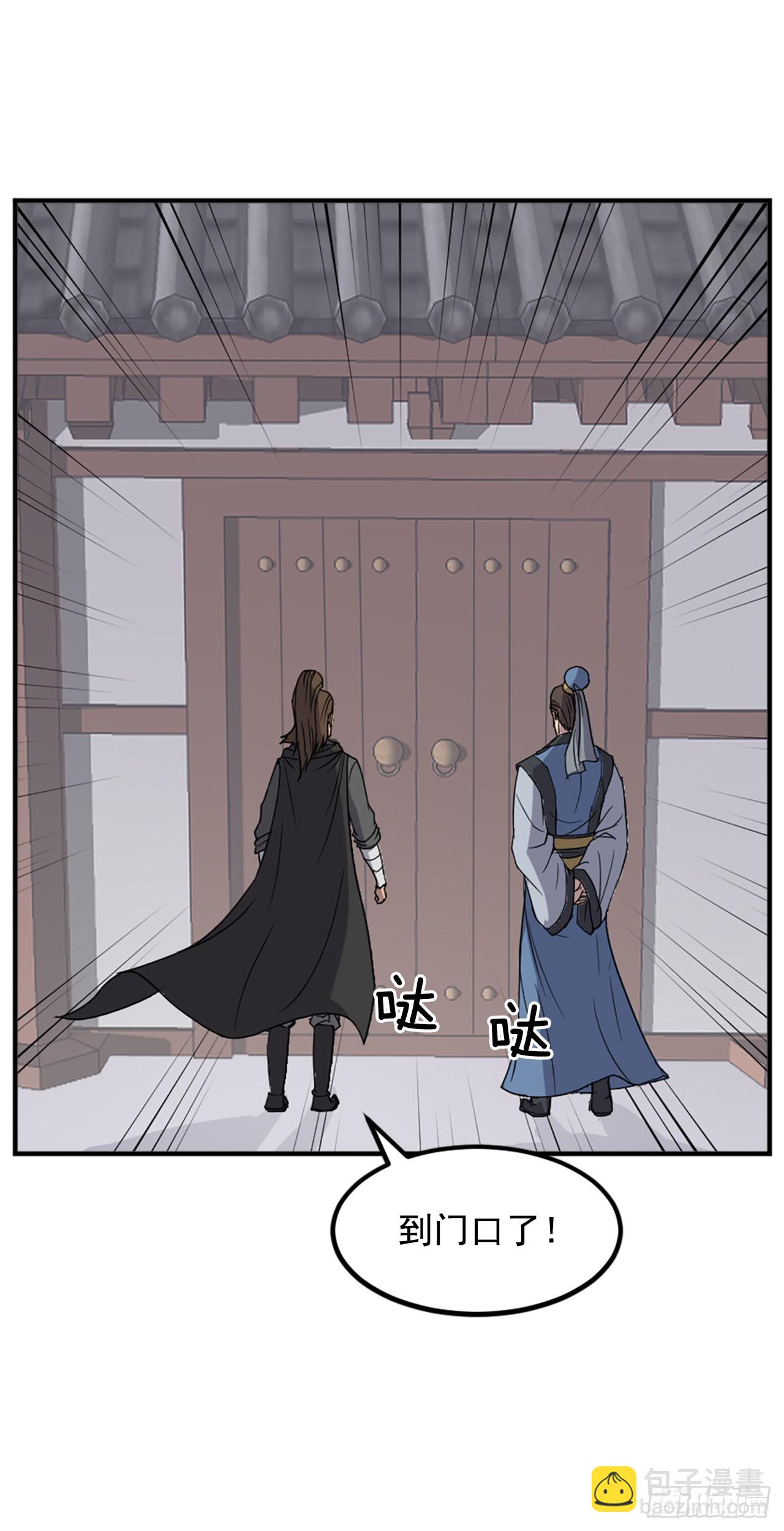 《不死至尊》120.不想再隐藏了 第41页