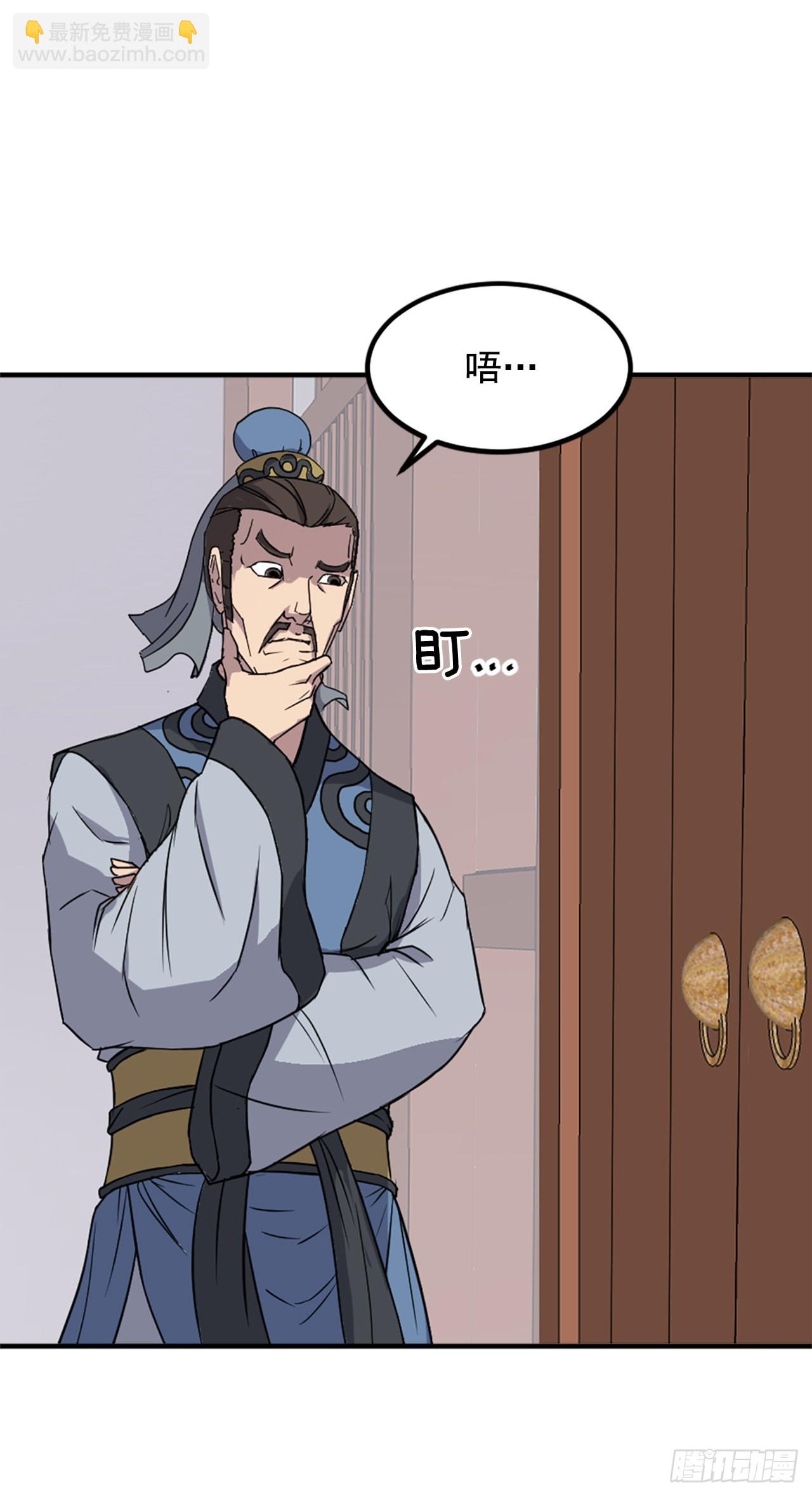 《不死至尊》120.不想再隐藏了 第44页