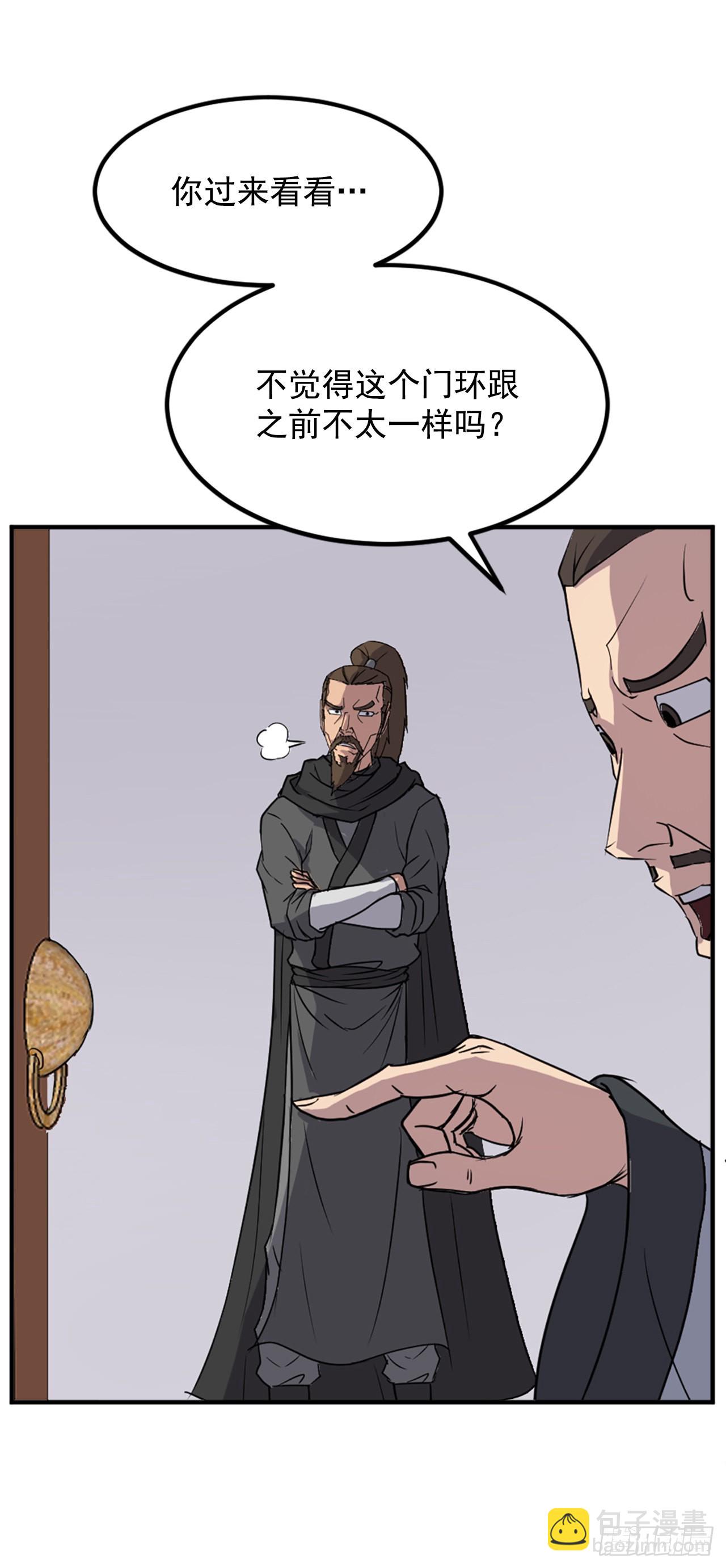 《不死至尊》120.不想再隐藏了 第45页
